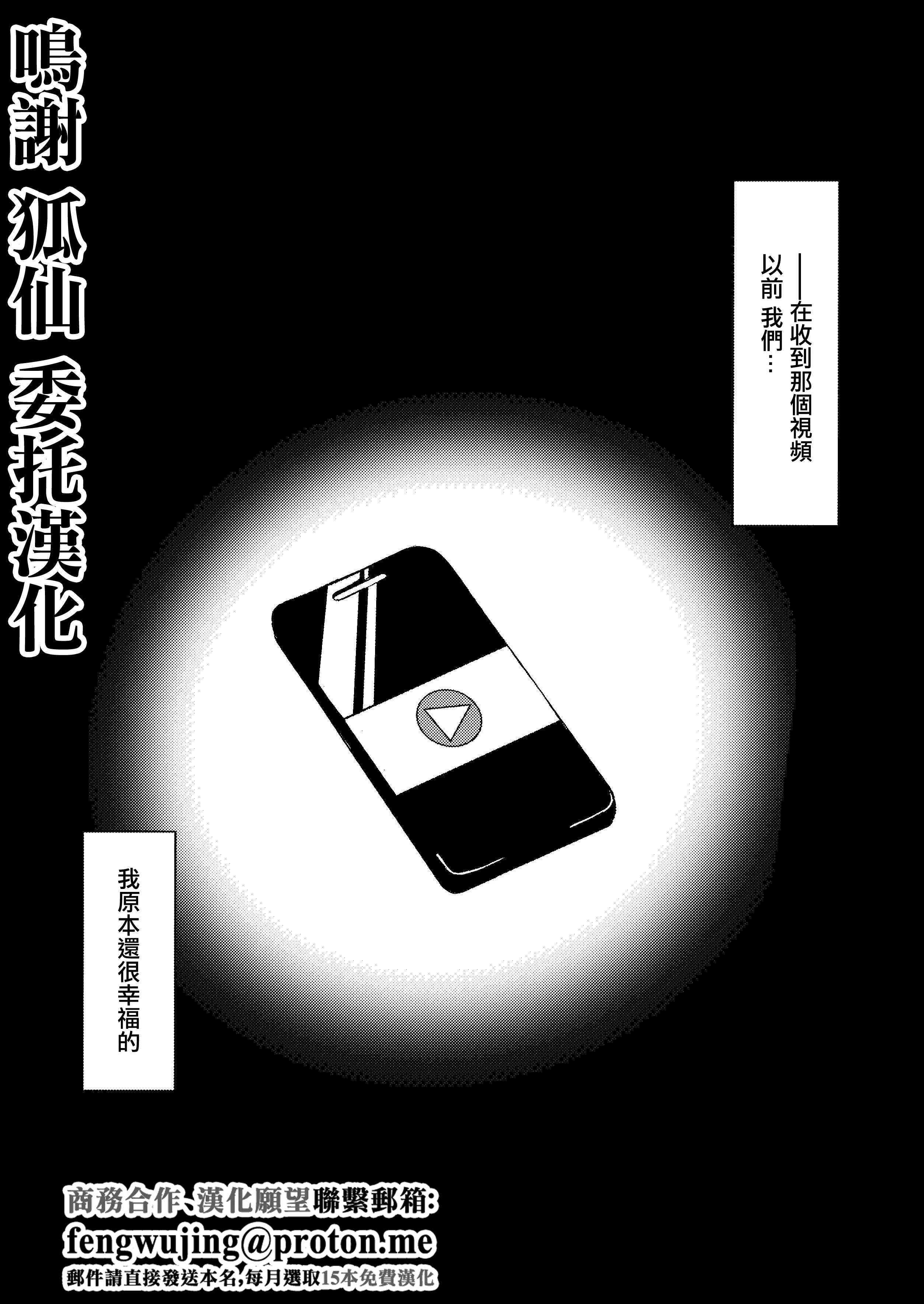 [たまわ] 結婚前夜のあなたへ [中国翻訳]