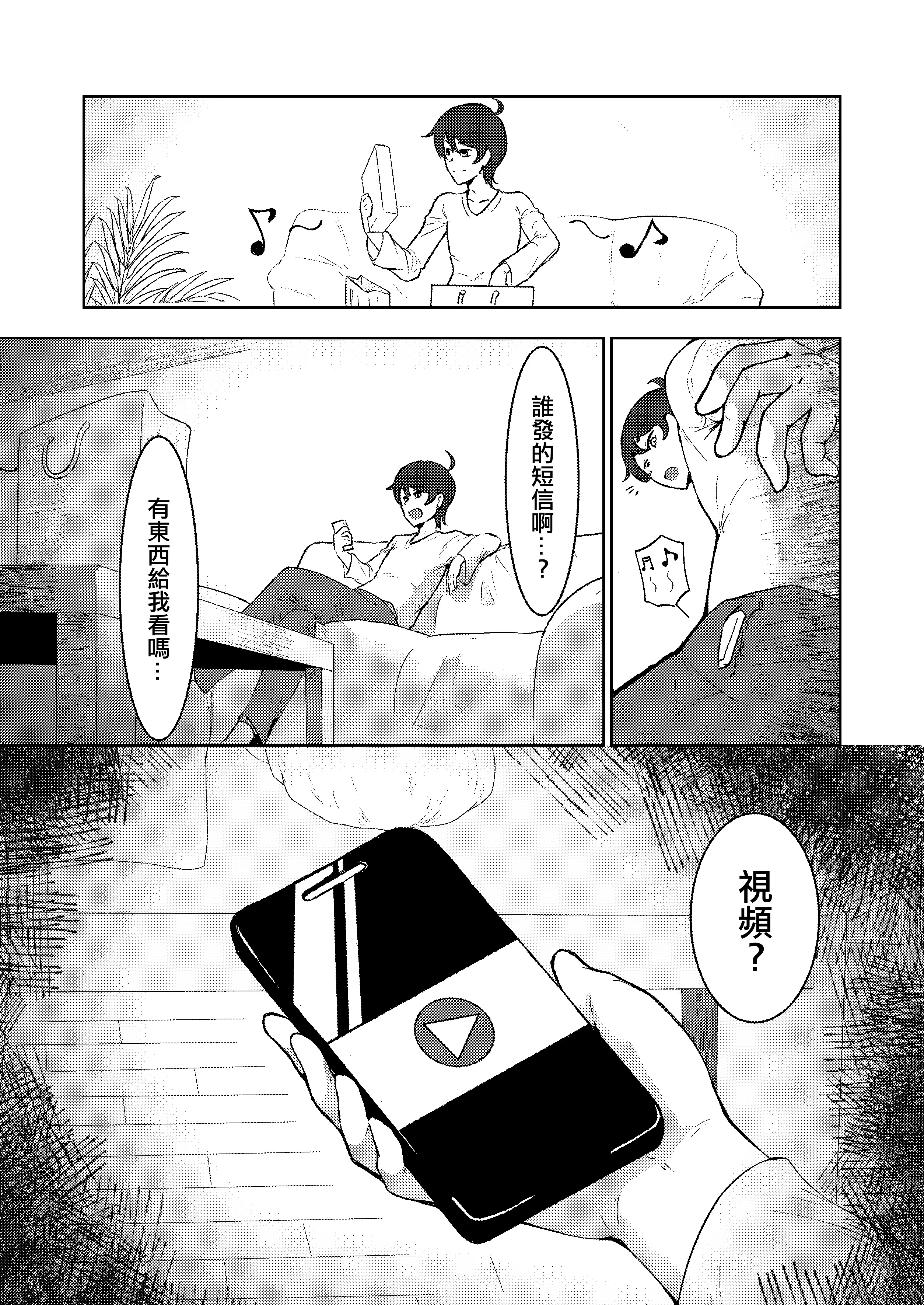 [たまわ] 結婚前夜のあなたへ [中国翻訳]