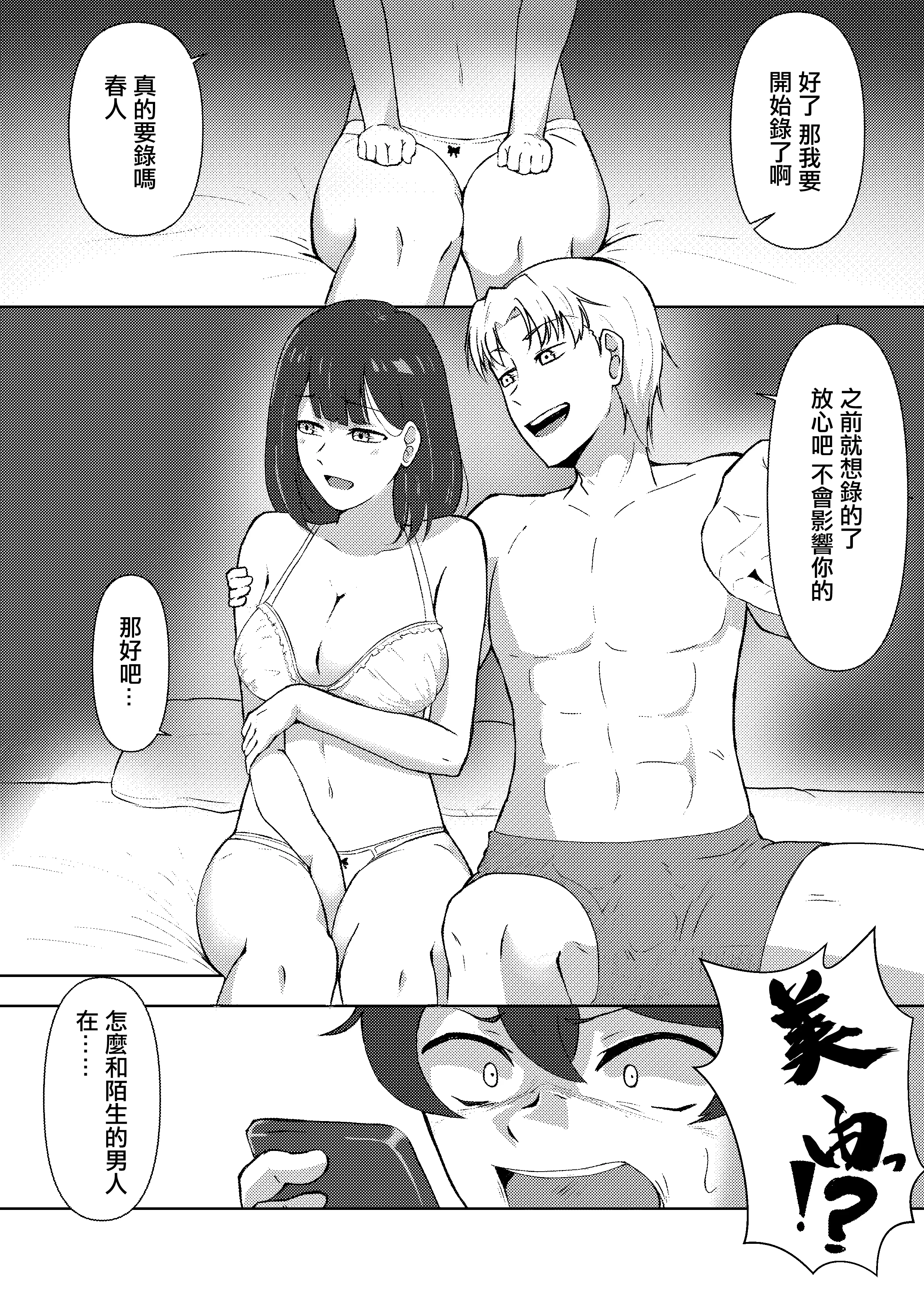 [たまわ] 結婚前夜のあなたへ [中国翻訳]