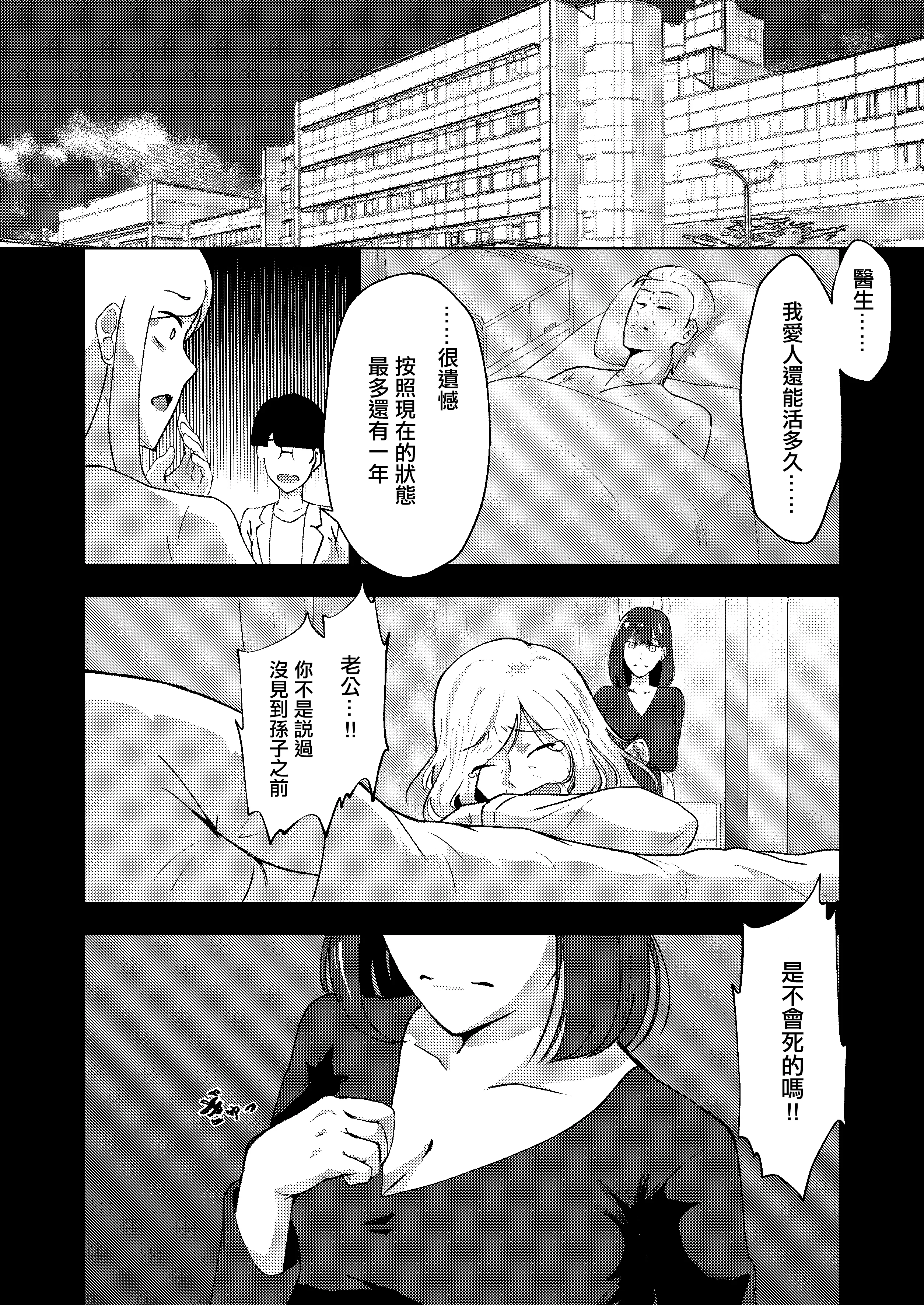 [たまわ] 結婚前夜のあなたへ [中国翻訳]