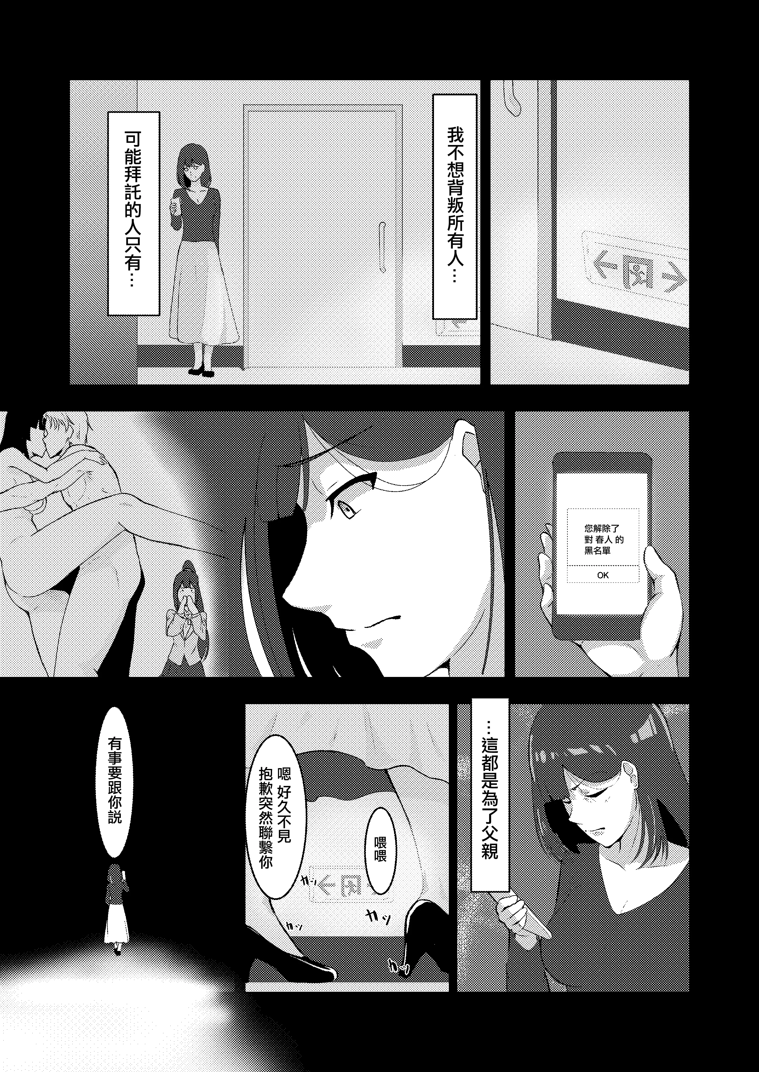 [たまわ] 結婚前夜のあなたへ [中国翻訳]