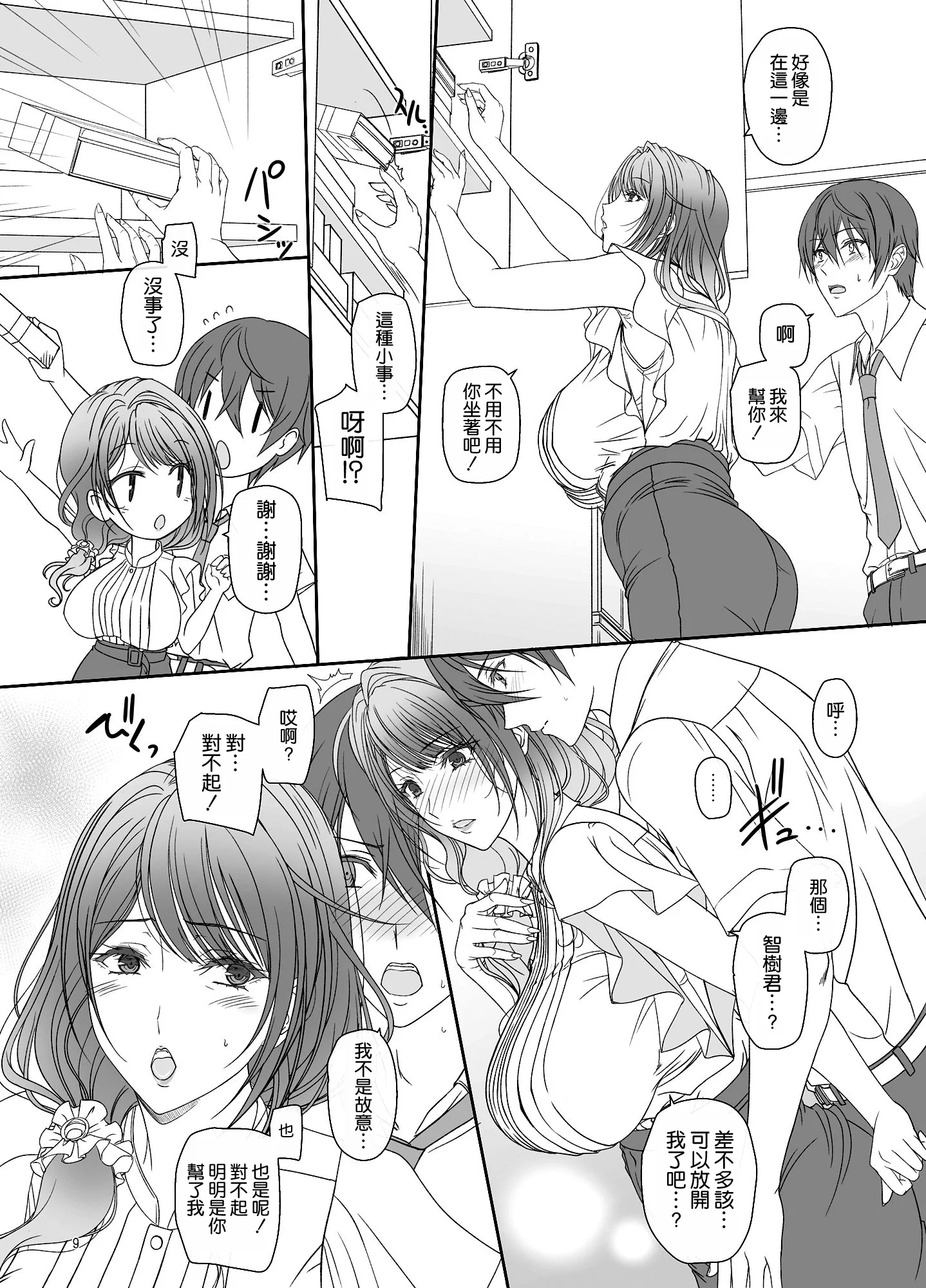 [けもこも屋 (こもりけい)] 彼女の母親と関係を持っています [空気系☆漢化] [DL版]