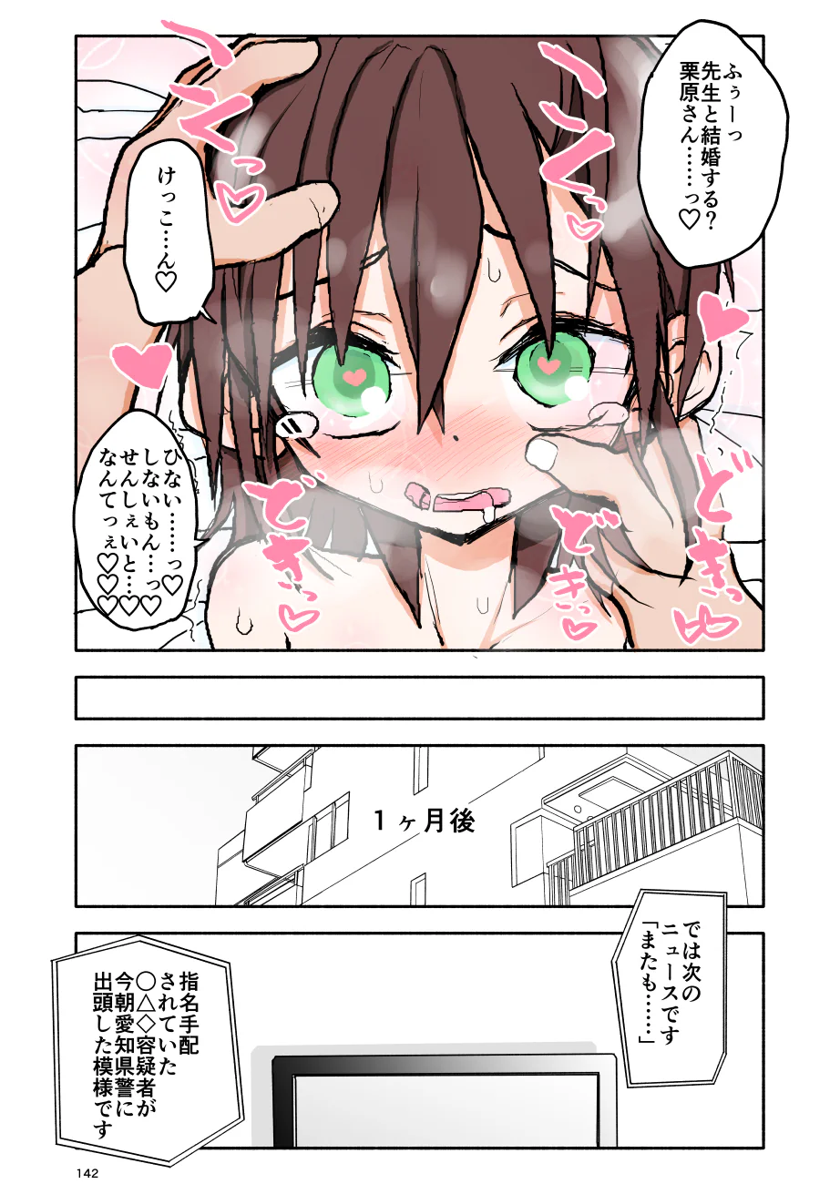 [太ったおばさん] 誘惑しないで栗原さん！シリーズ