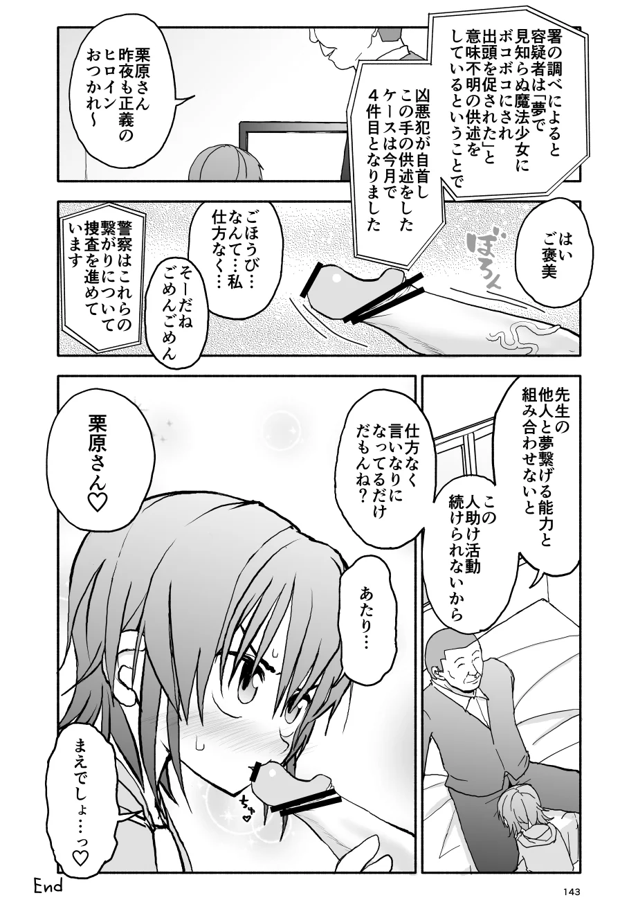 [太ったおばさん] 誘惑しないで栗原さん！シリーズ