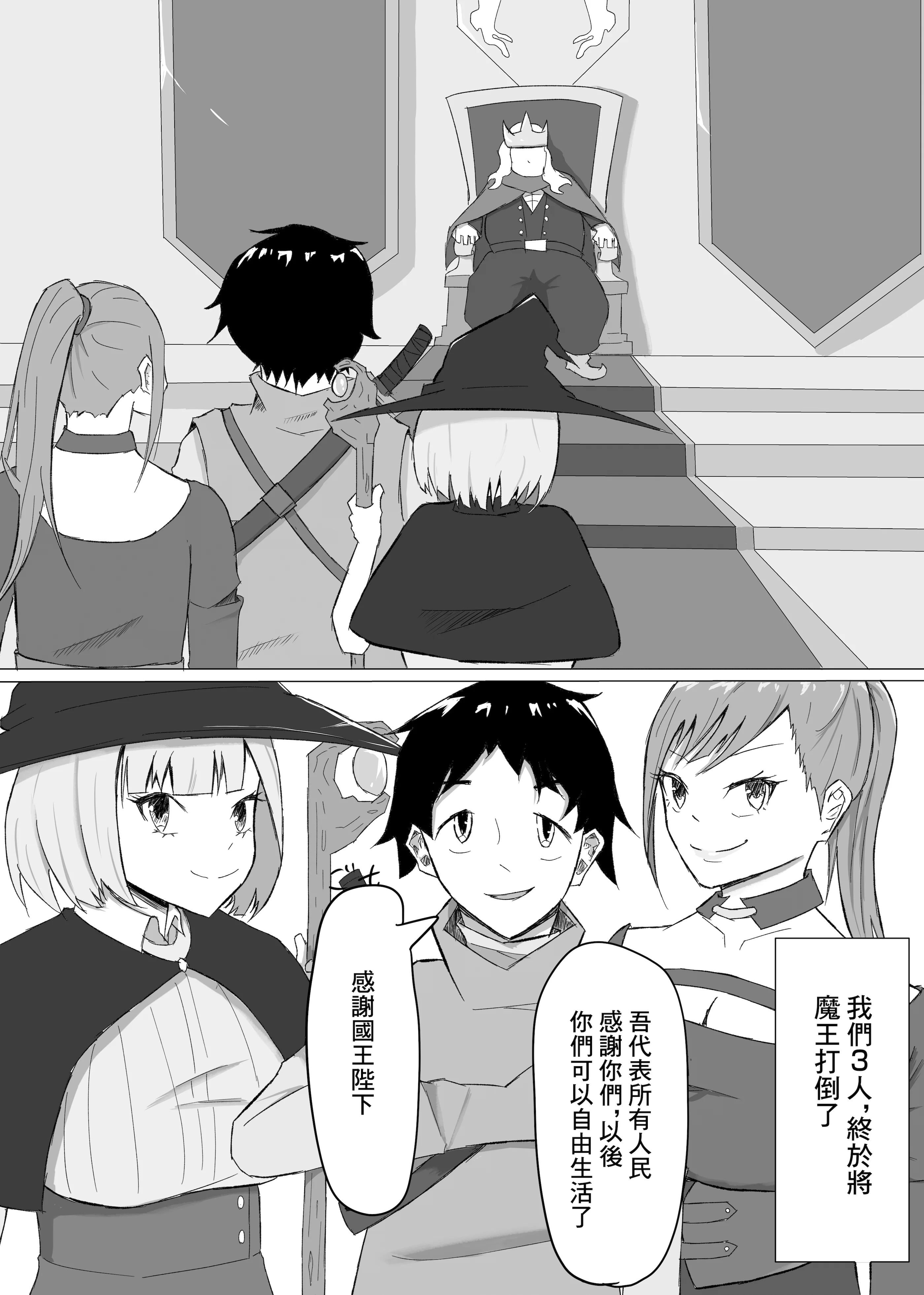 [zizi] かつての仲間は寝取られ僕は・・・1 [中国翻訳]