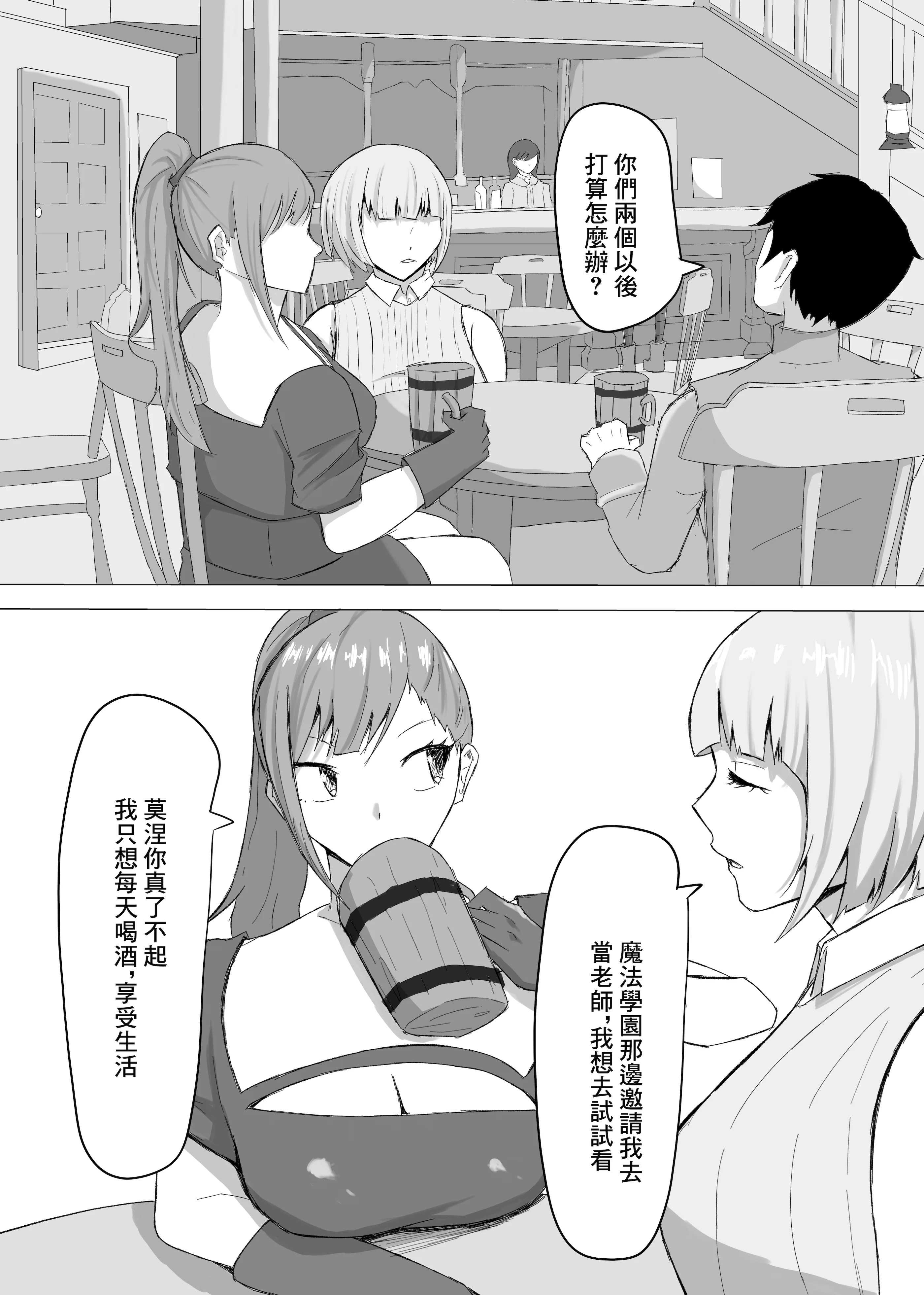 [zizi] かつての仲間は寝取られ僕は・・・1 [中国翻訳]