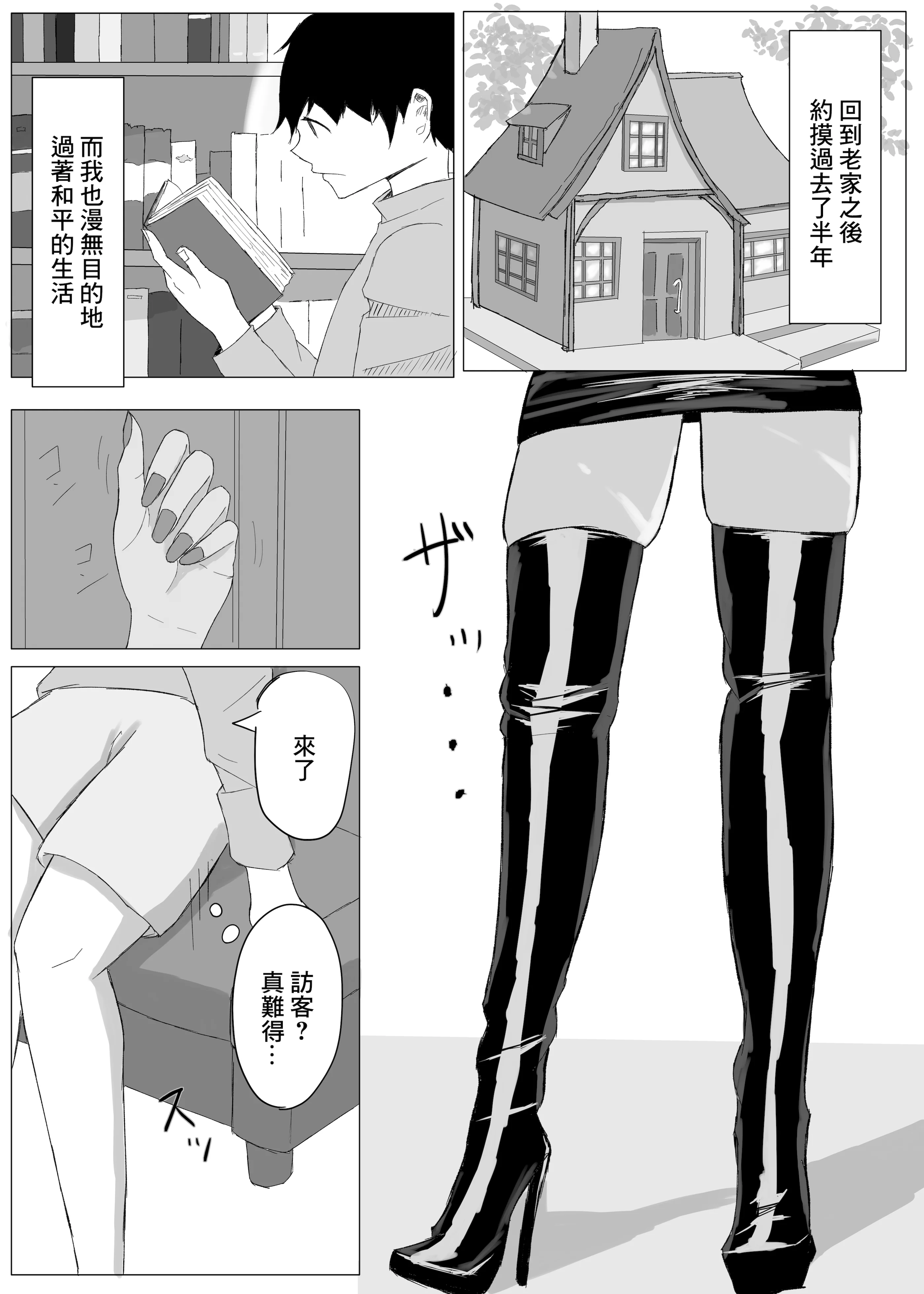 [zizi] かつての仲間は寝取られ僕は・・・1 [中国翻訳]