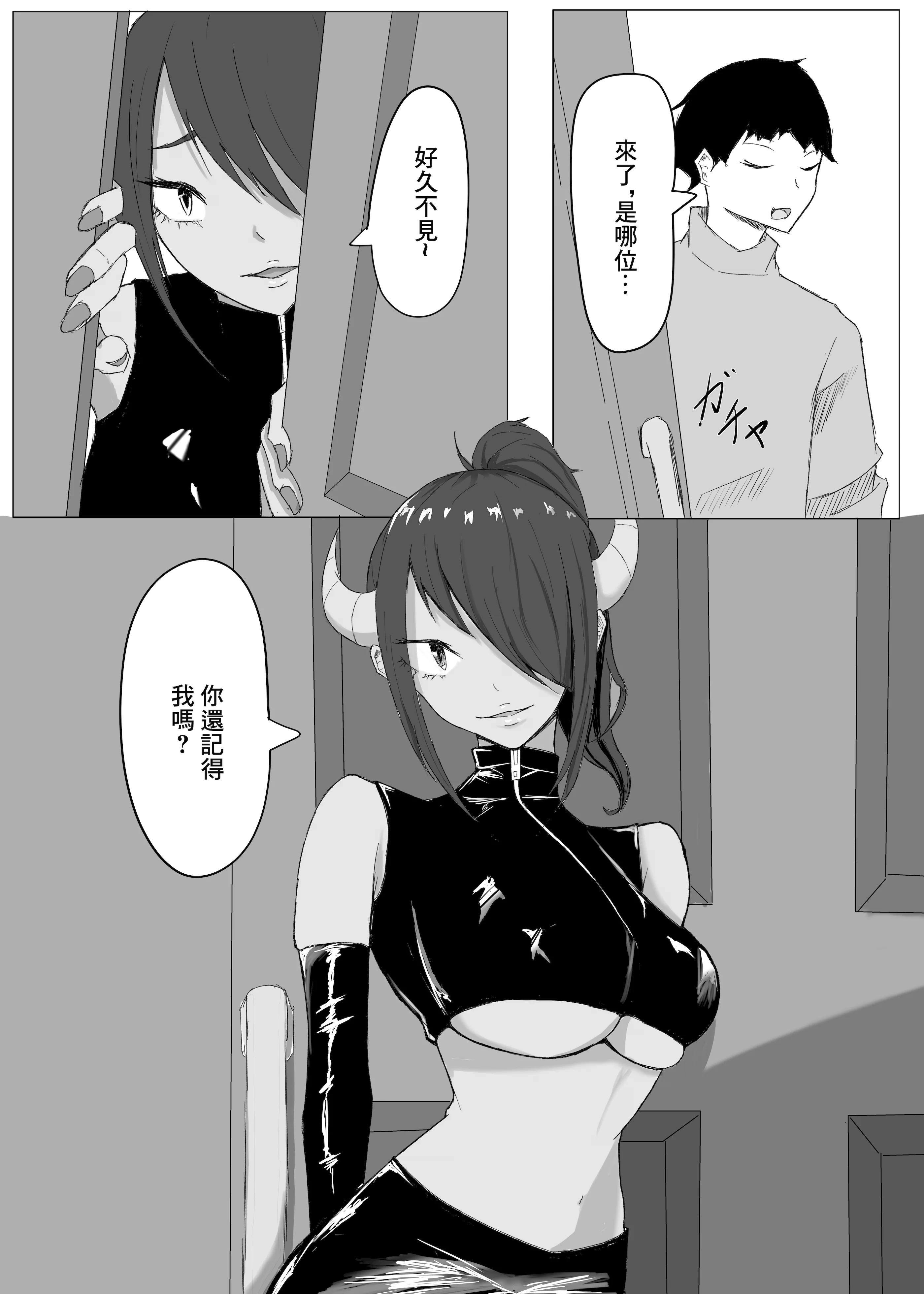 [zizi] かつての仲間は寝取られ僕は・・・1 [中国翻訳]