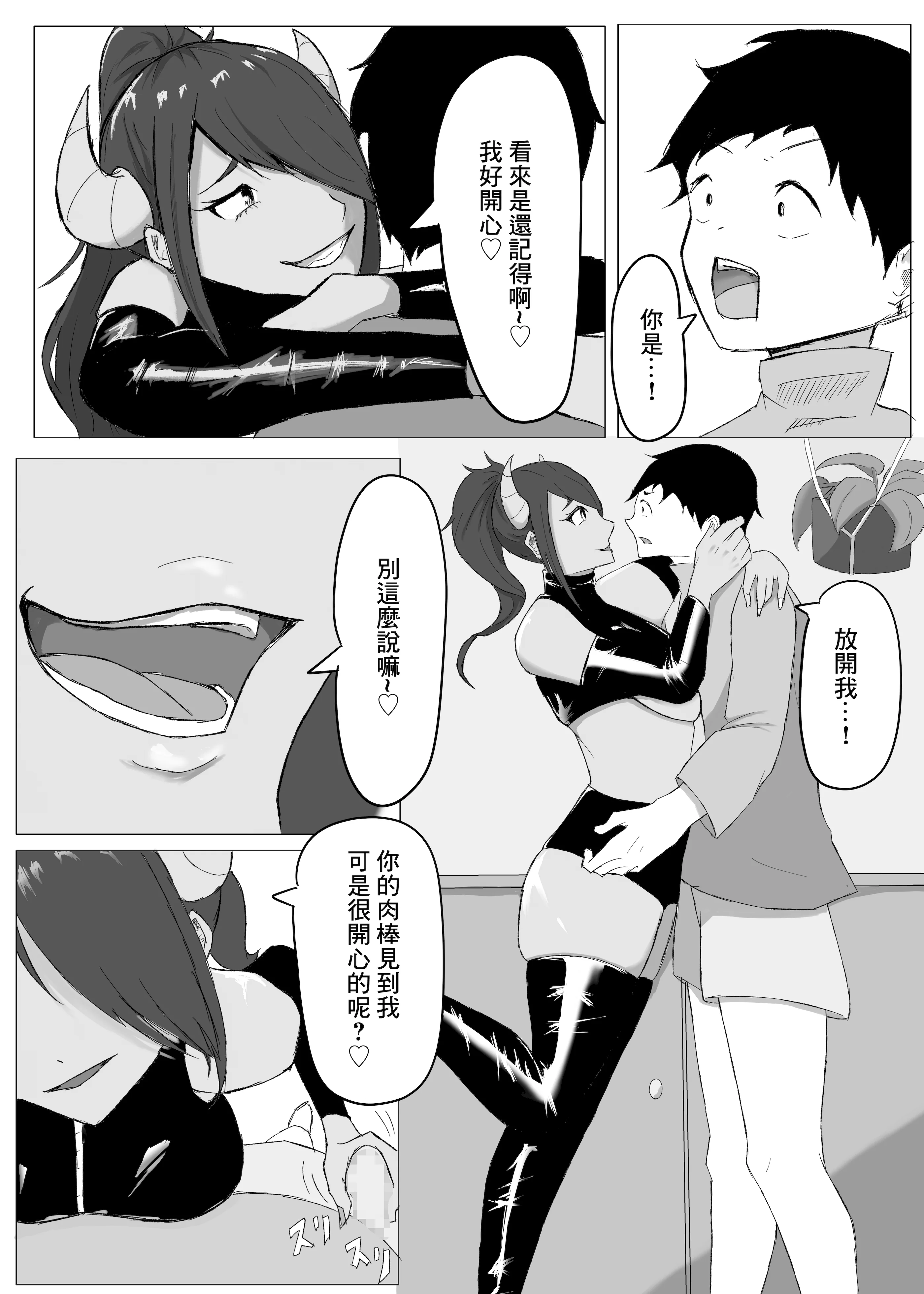 [zizi] かつての仲間は寝取られ僕は・・・1 [中国翻訳]
