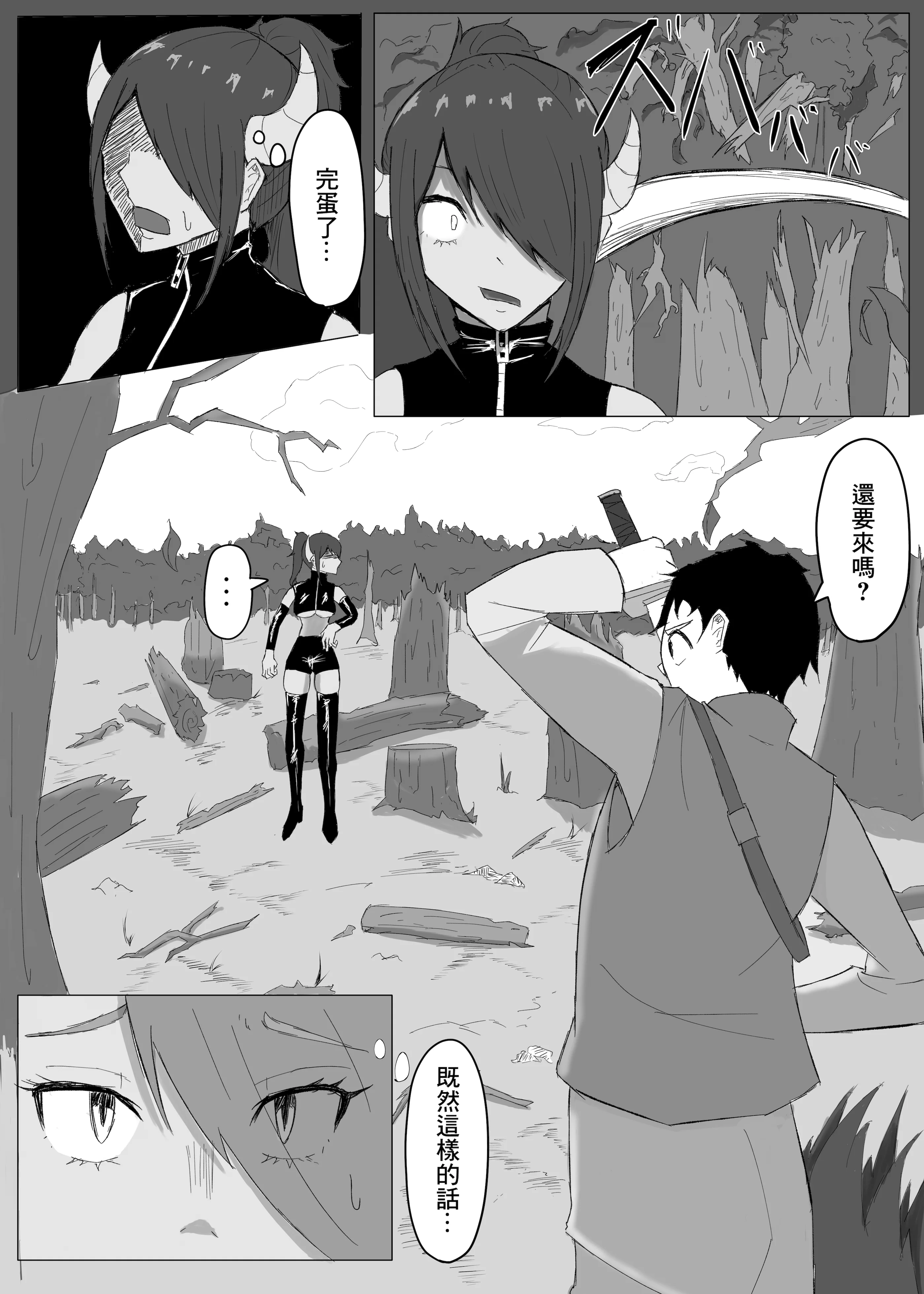 [zizi] かつての仲間は寝取られ僕は・・・1 [中国翻訳]