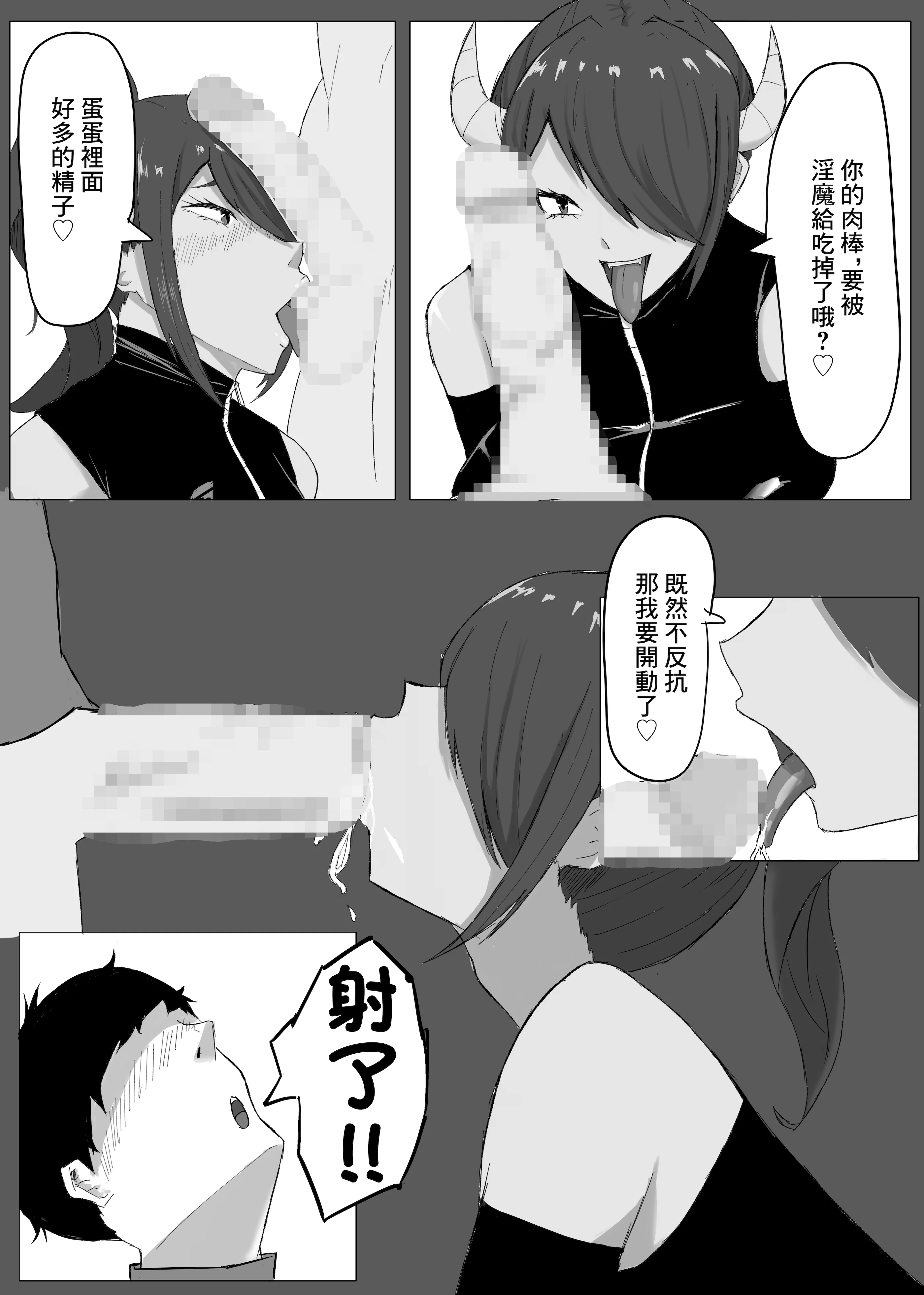 [zizi] かつての仲間は寝取られ僕は・・・1 [中国翻訳]