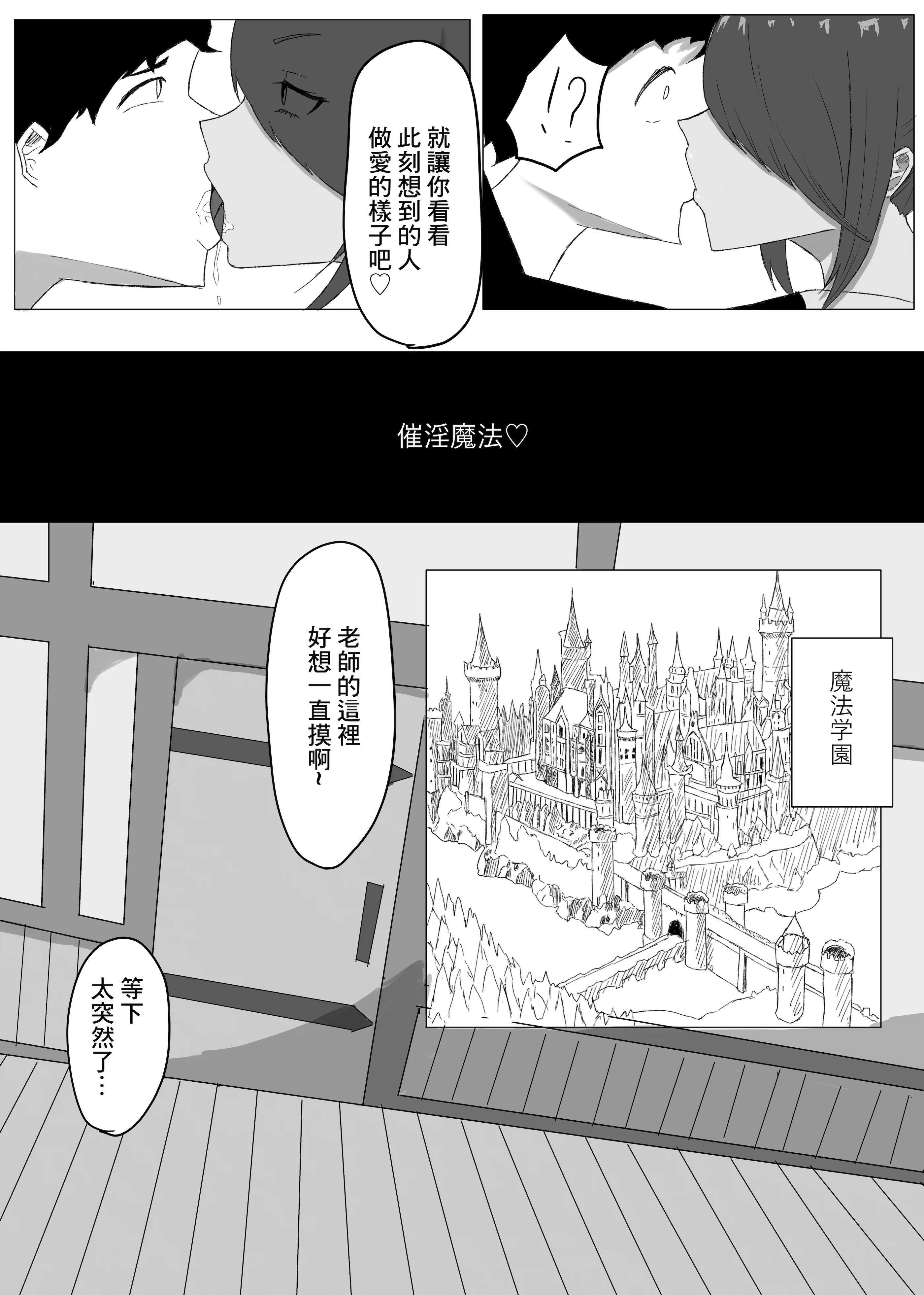 [zizi] かつての仲間は寝取られ僕は・・・1 [中国翻訳]
