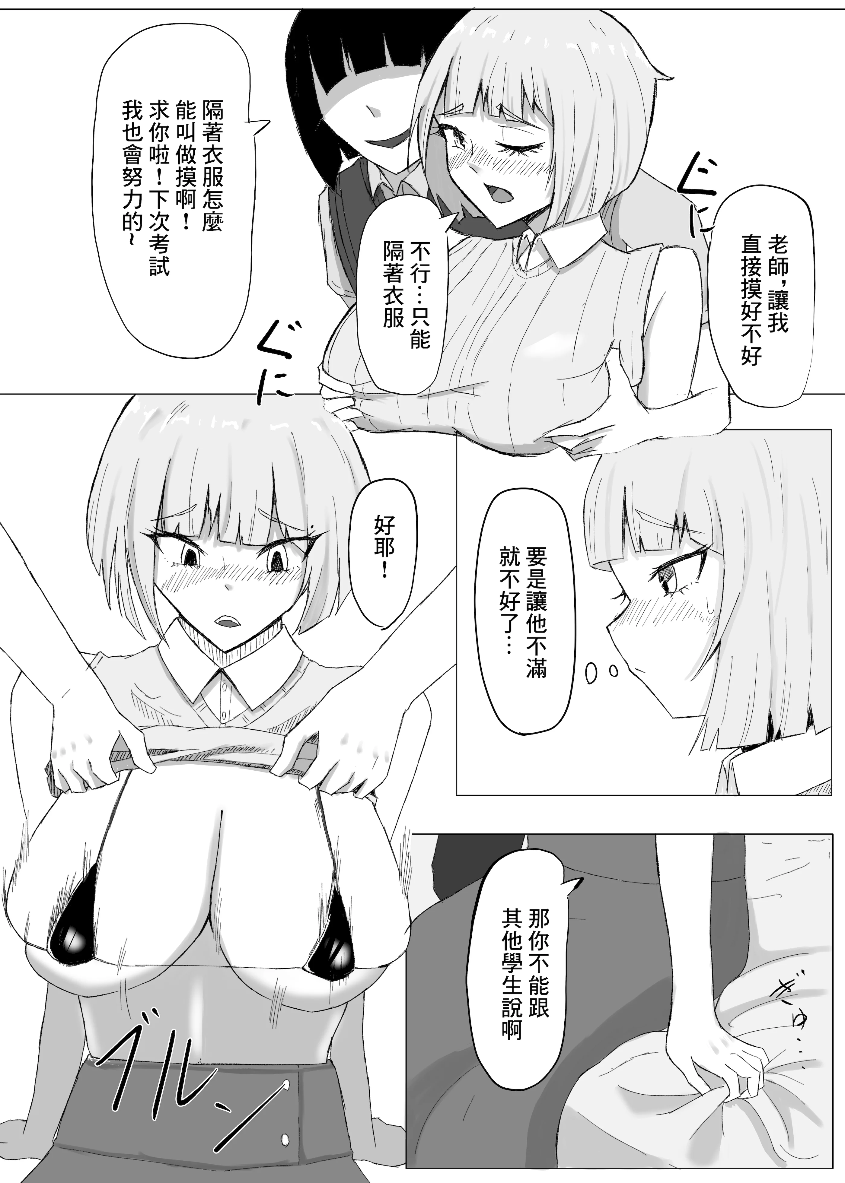 [zizi] かつての仲間は寝取られ僕は・・・1 [中国翻訳]