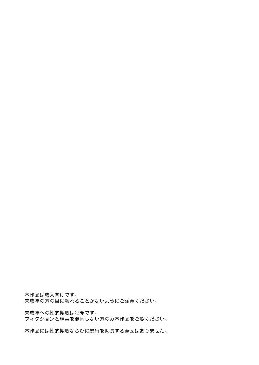 [ レモンの花咲く場所 (JOY)] ごめんね鵜来ちゃん (艦隊これくしょん -艦これ-)