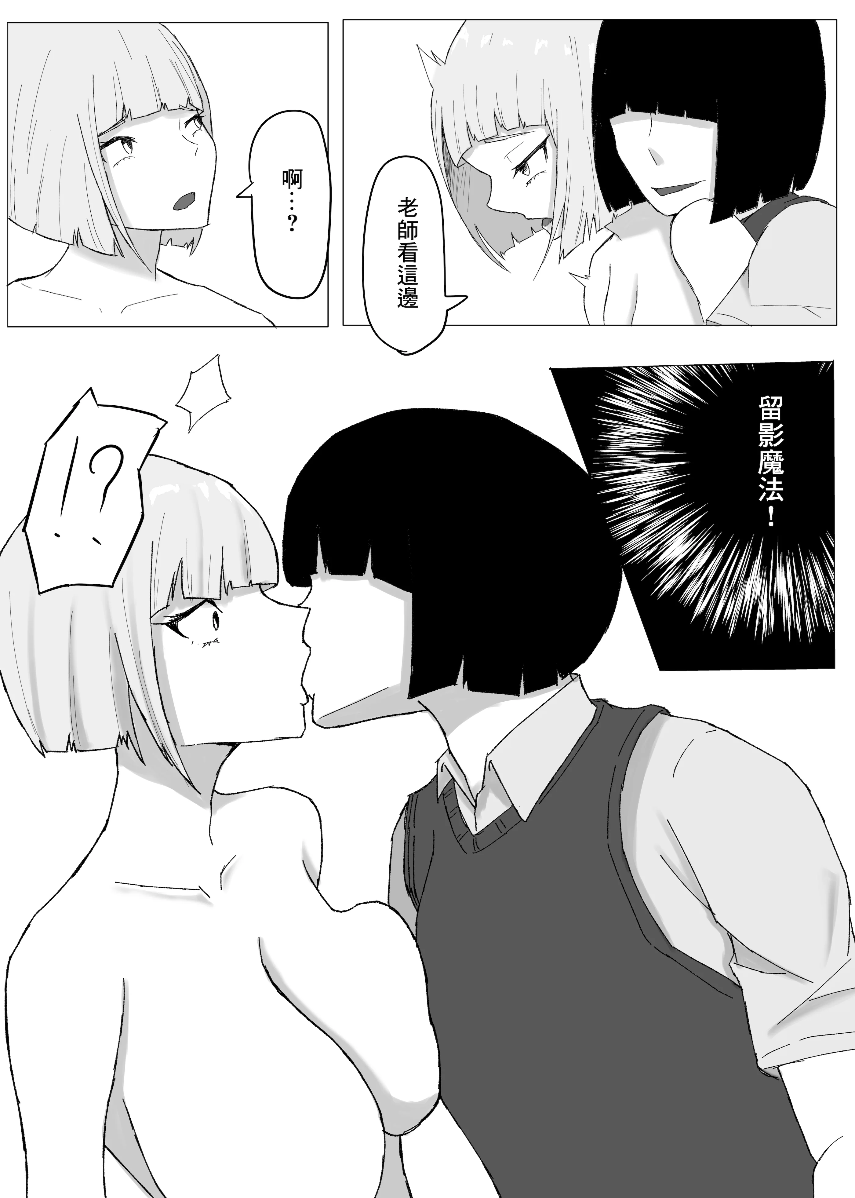 [zizi] かつての仲間は寝取られ僕は・・・1 [中国翻訳]
