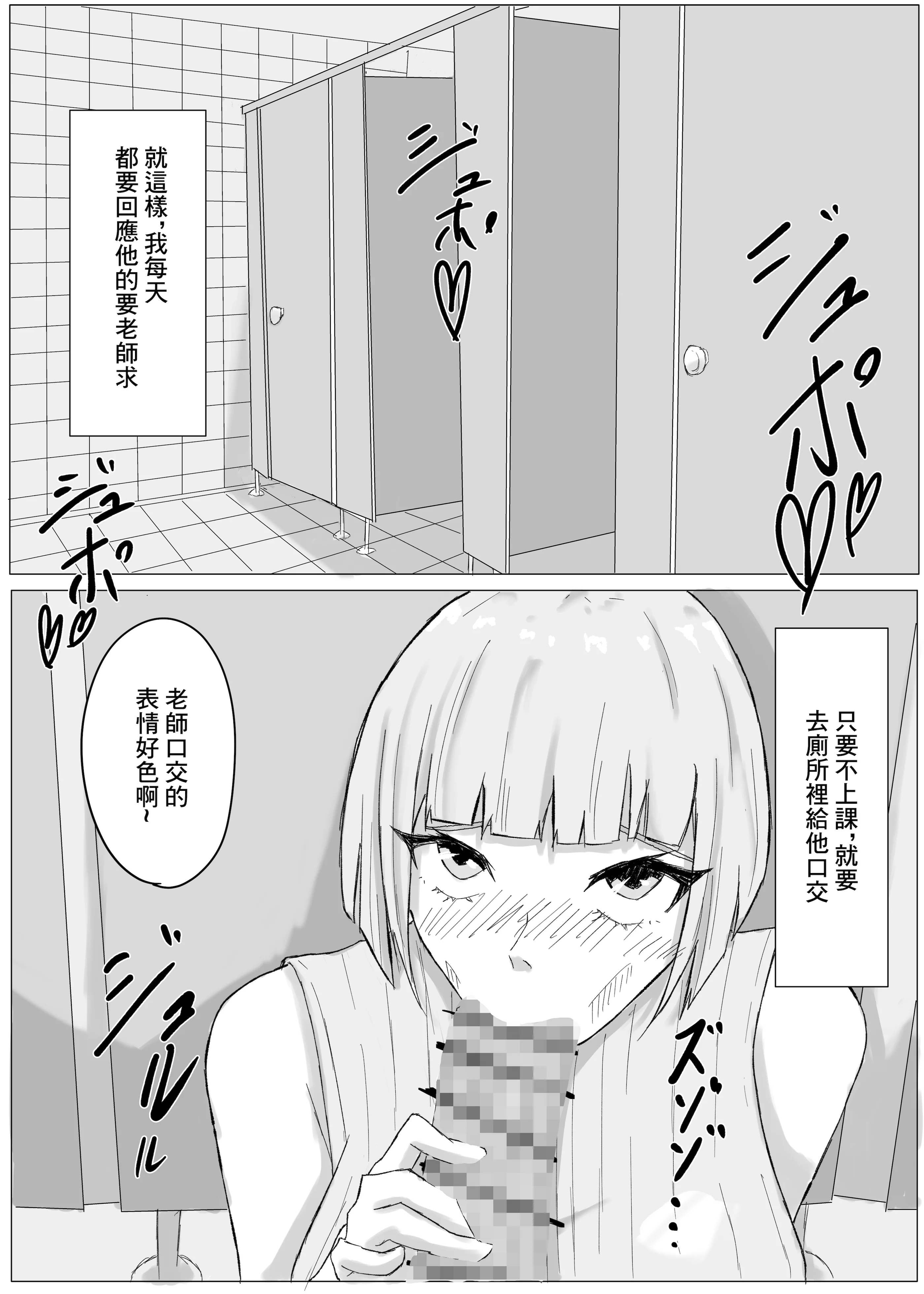 [zizi] かつての仲間は寝取られ僕は・・・1 [中国翻訳]