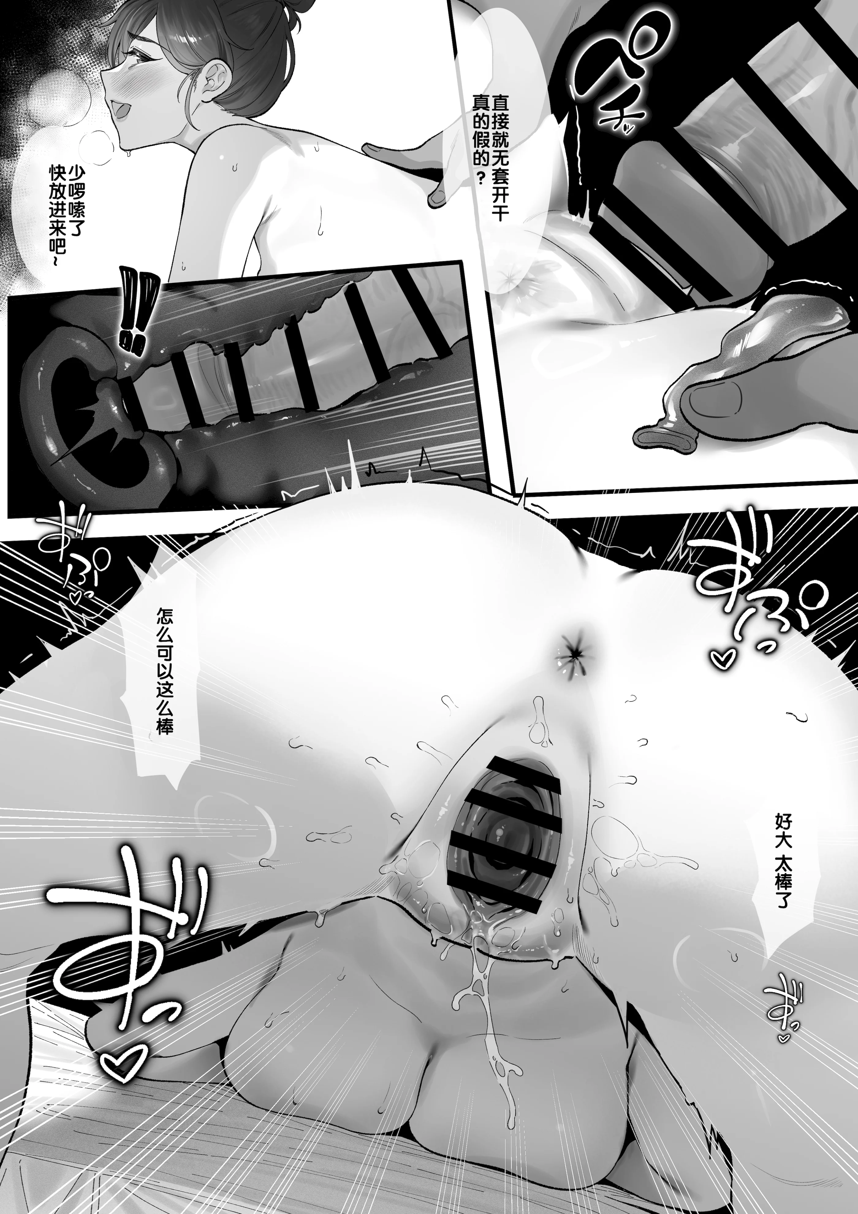 [KeinV] 人妻の欲望 友人の頼み [小zz个人机翻汉化]