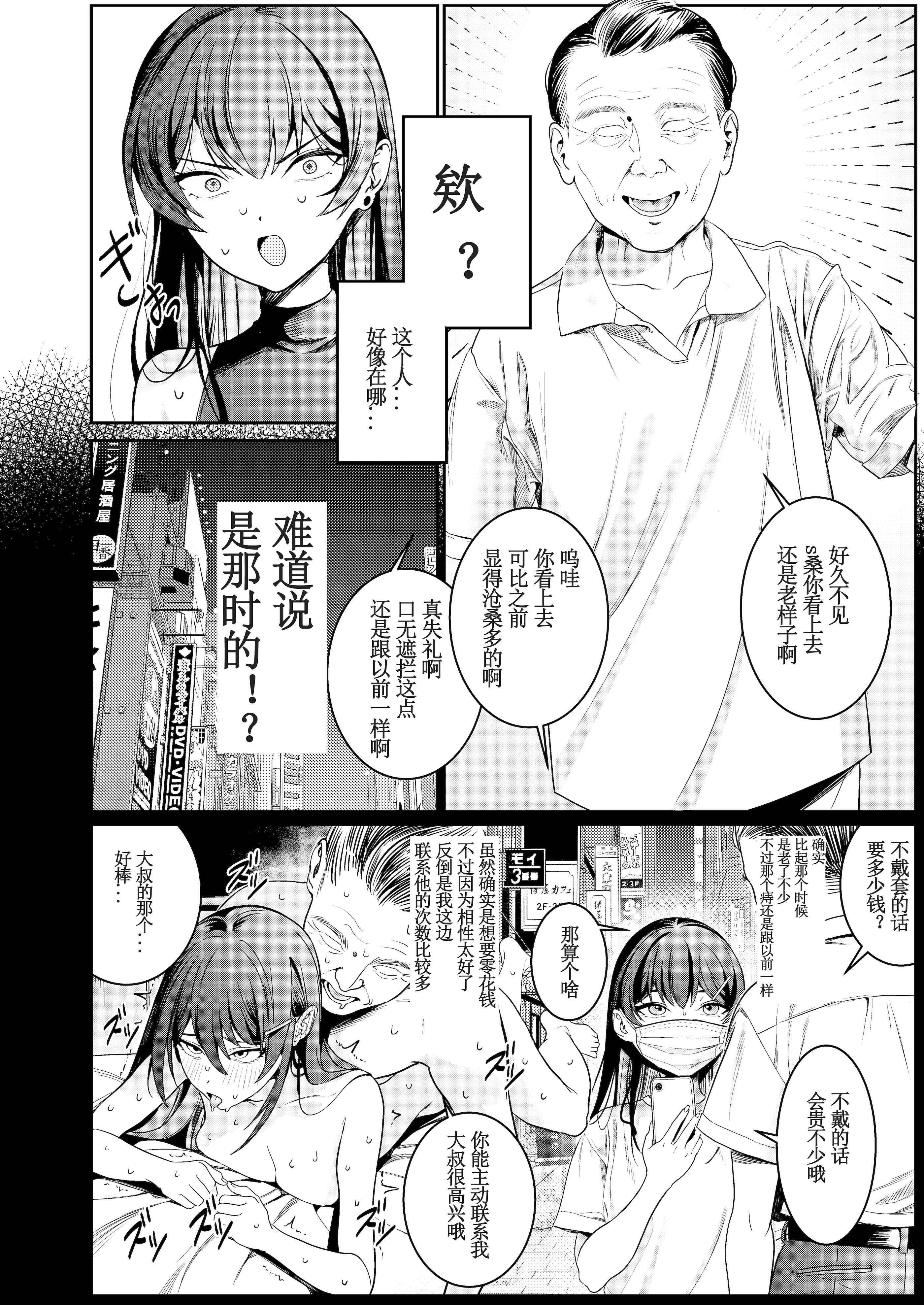 [DAMDA] 本当の新婚生活は、おじさんの家で始まってます♡｜从大叔家开始的真正的新婚生活 [Lorry个人渣翻] [DL版]