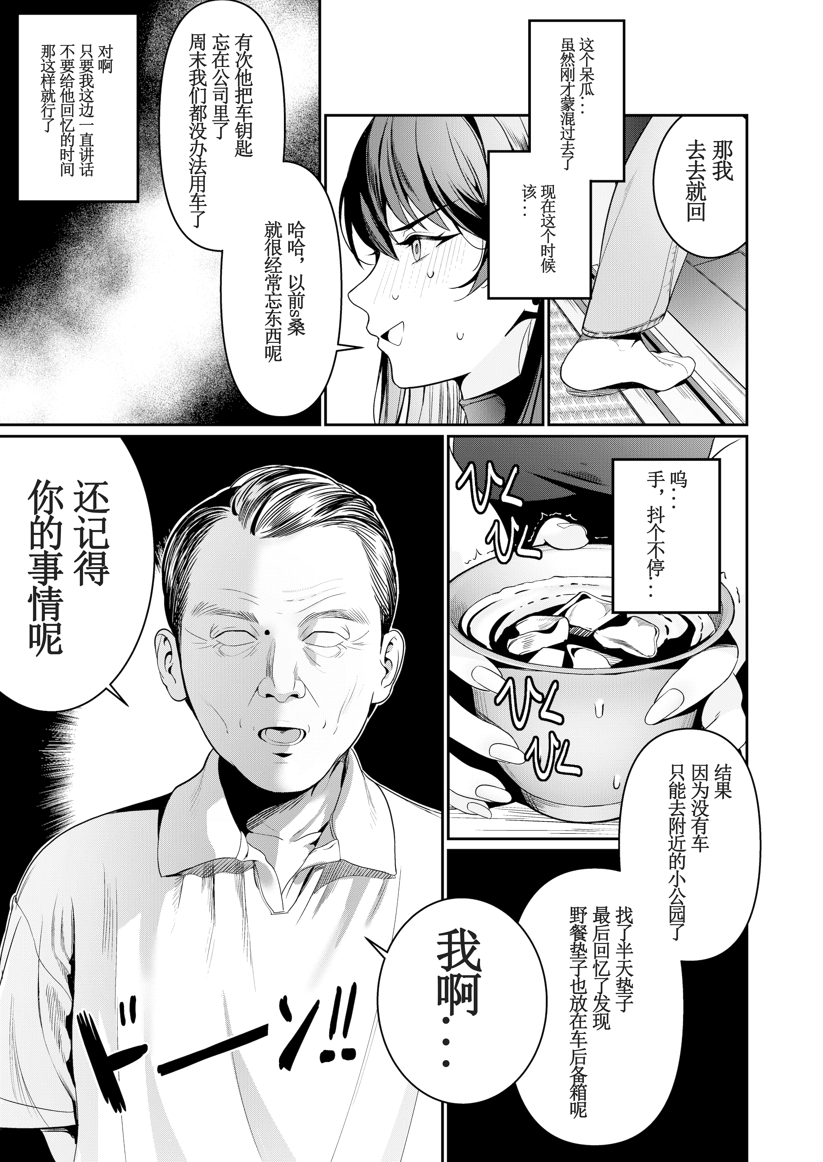[DAMDA] 本当の新婚生活は、おじさんの家で始まってます♡｜从大叔家开始的真正的新婚生活 [Lorry个人渣翻] [DL版]