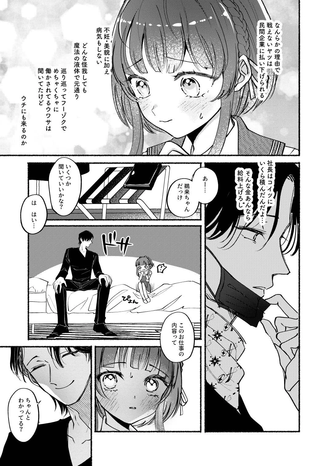 [ レモンの花咲く場所 (JOY)] ごめんね鵜来ちゃん (艦隊これくしょん -艦これ-)