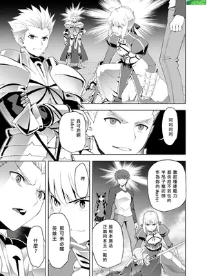 [CRAZY CLOVER CLUB (城爪草・クロハぬえ)] いざ決戦 (Fate／stay night) [中国翻訳] [DL版] [GOA漢化]