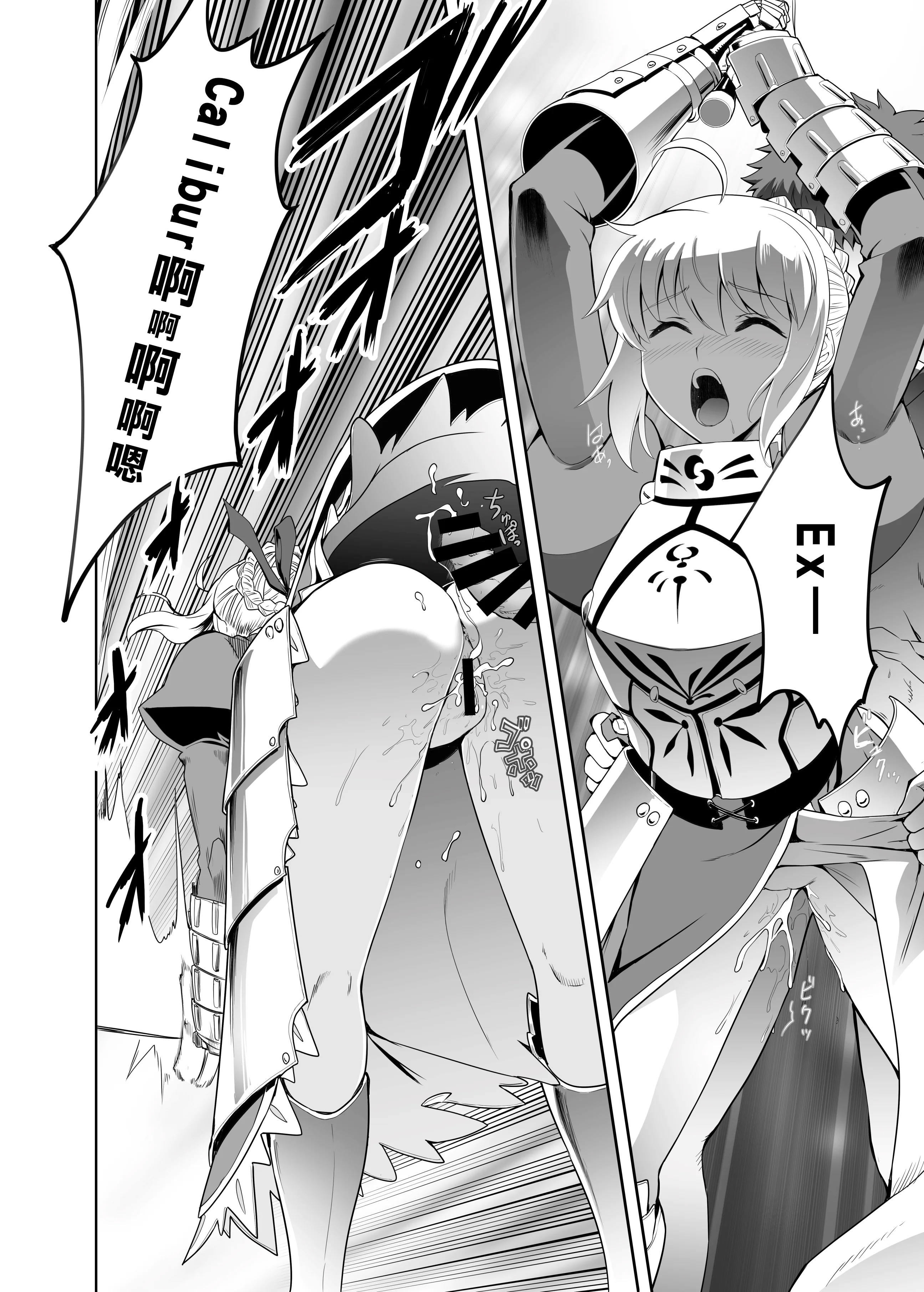 [CRAZY CLOVER CLUB (城爪草・クロハぬえ)] いざ決戦 (Fate／stay night) [中国翻訳] [DL版] [GOA漢化]