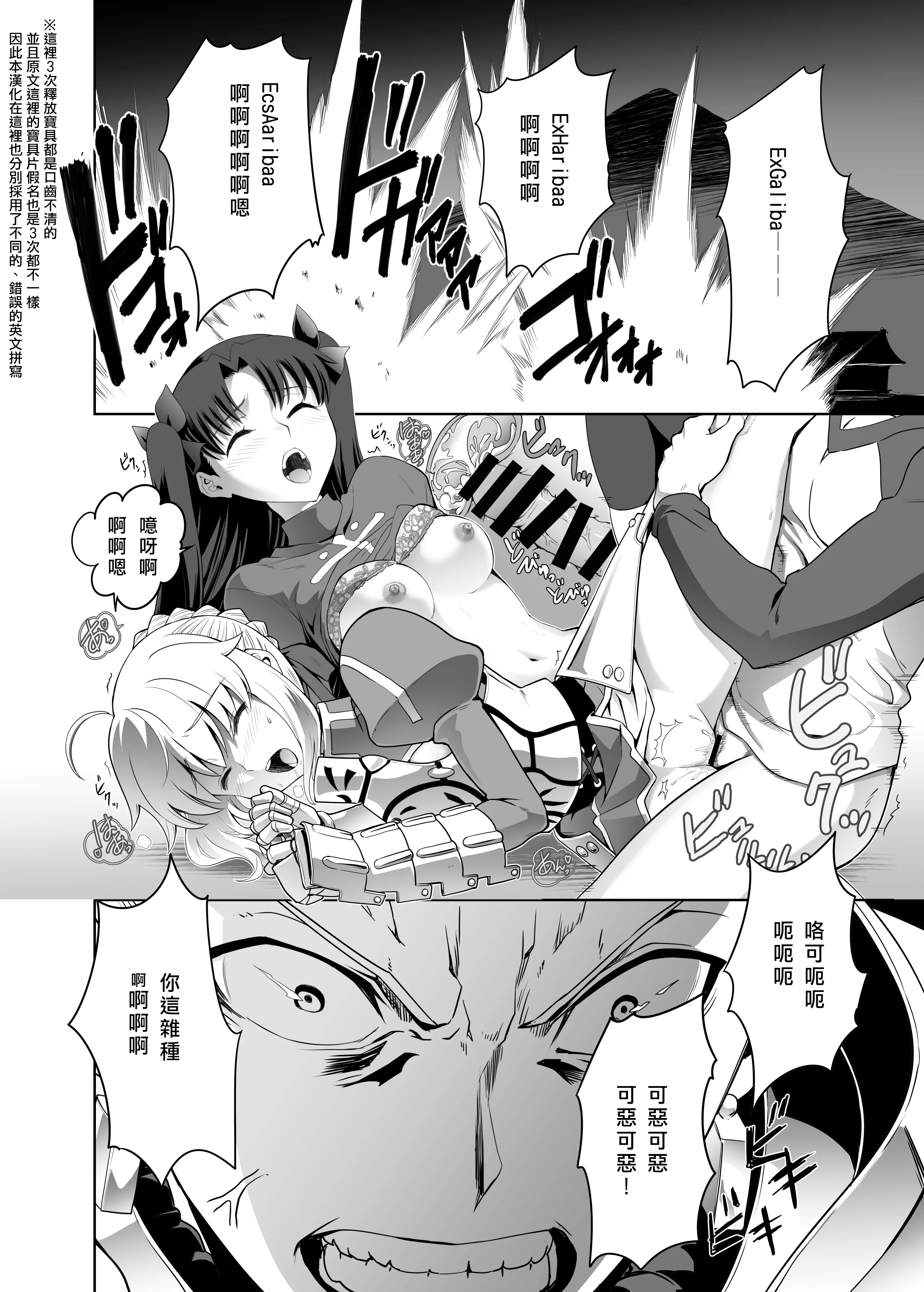 [CRAZY CLOVER CLUB (城爪草・クロハぬえ)] いざ決戦 (Fate／stay night) [中国翻訳] [DL版] [GOA漢化]
