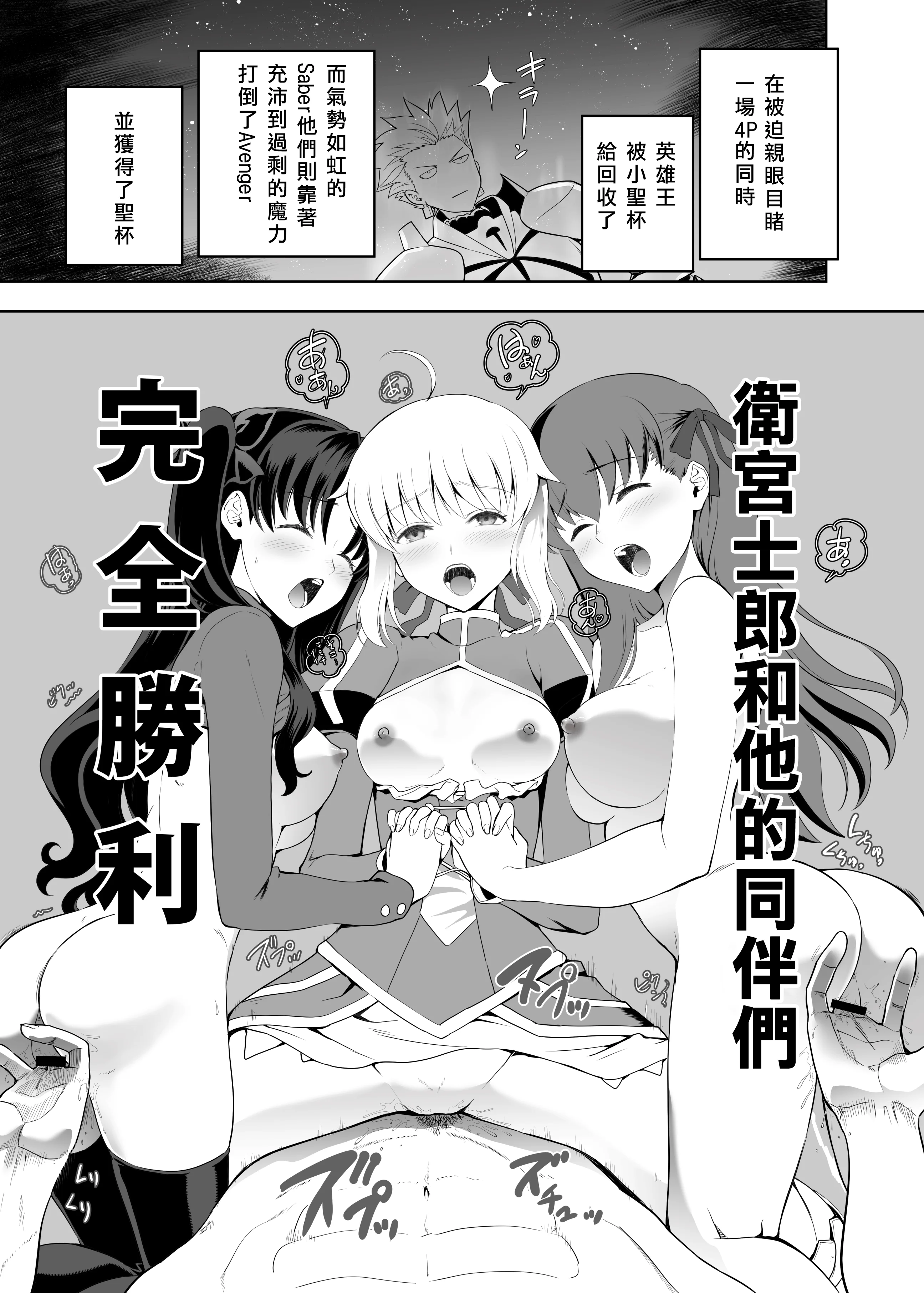 [CRAZY CLOVER CLUB (城爪草・クロハぬえ)] いざ決戦 (Fate／stay night) [中国翻訳] [DL版] [GOA漢化]