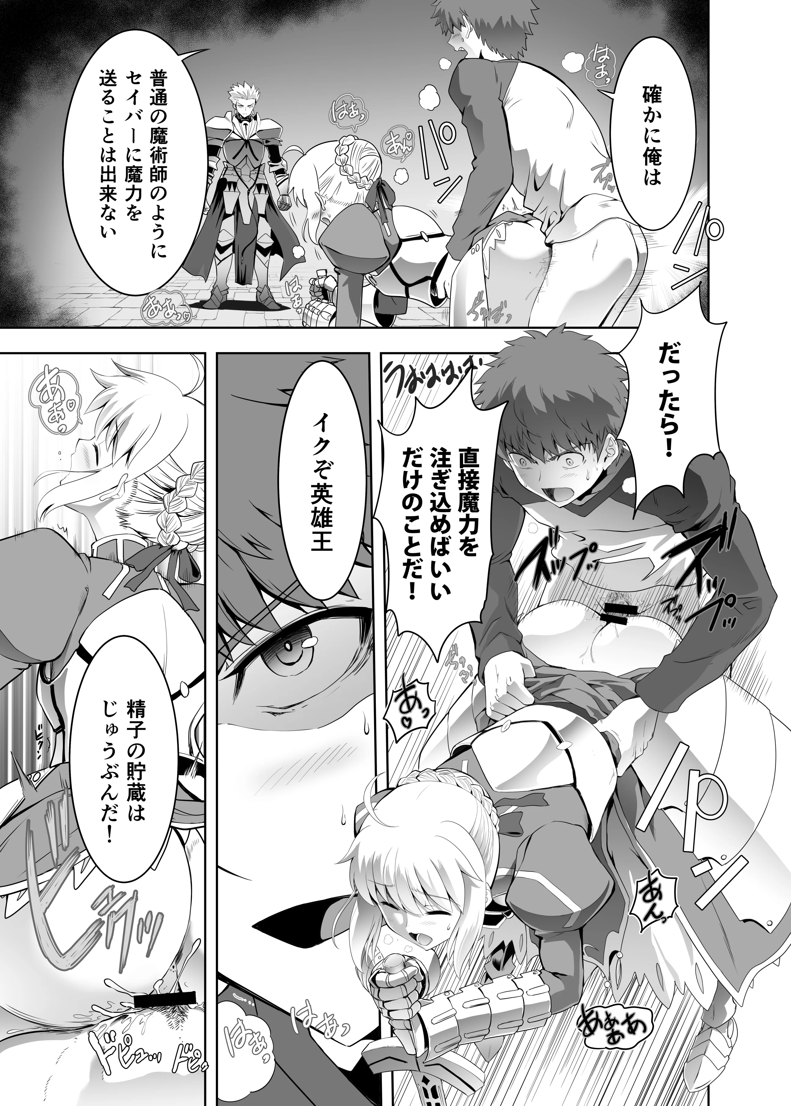 [CRAZY CLOVER CLUB (城爪草・クロハぬえ)] いざ決戦 (Fate／stay night) [中国翻訳] [DL版] [GOA漢化]
