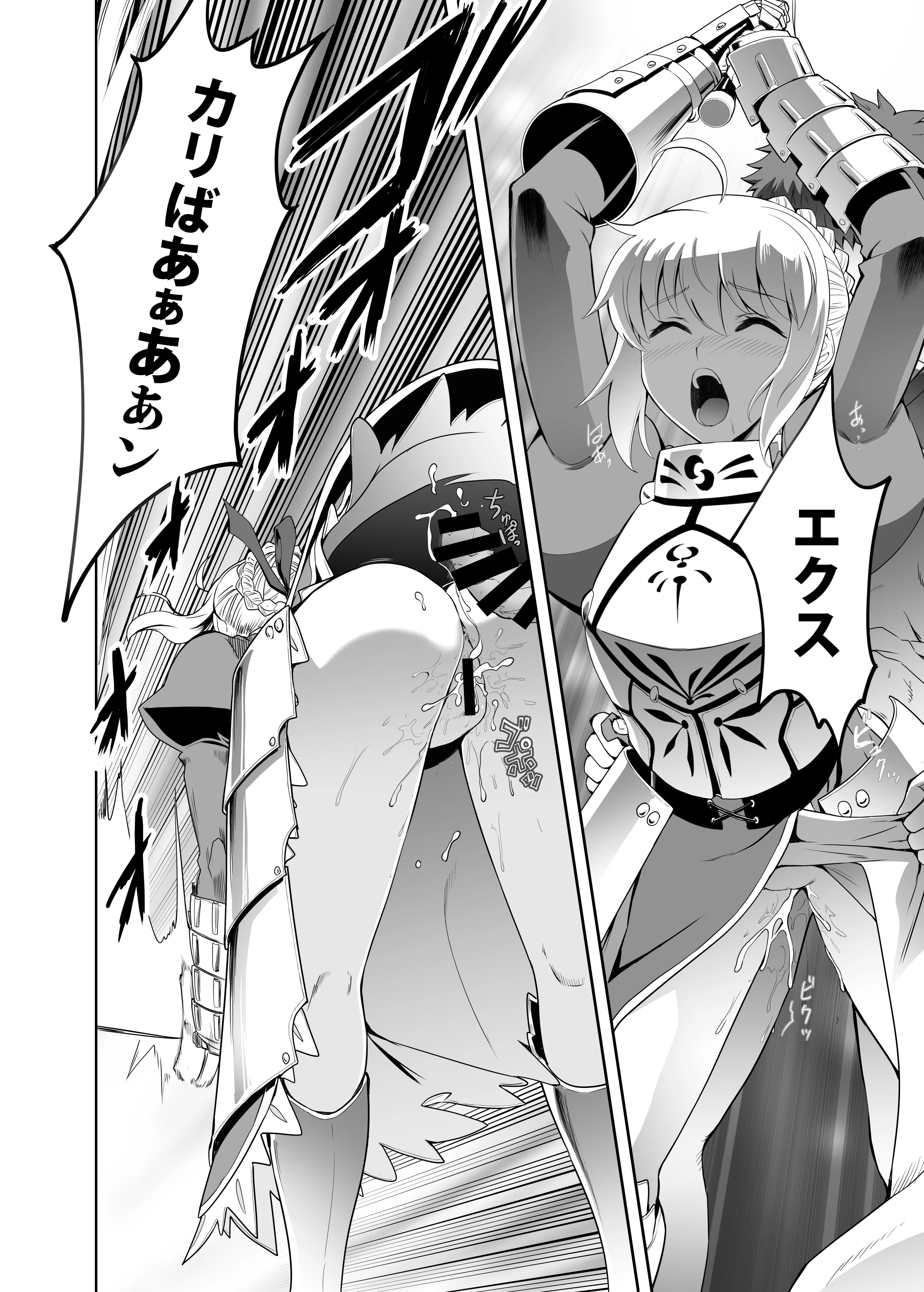 [CRAZY CLOVER CLUB (城爪草・クロハぬえ)] いざ決戦 (Fate／stay night) [中国翻訳] [DL版] [GOA漢化]