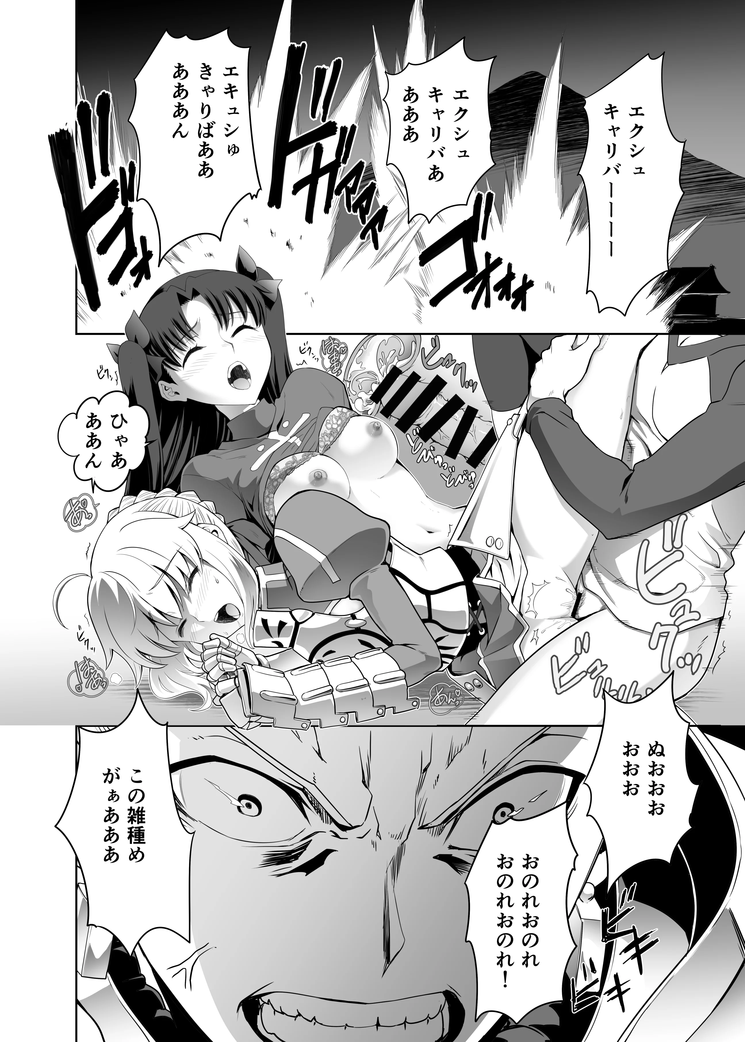 [CRAZY CLOVER CLUB (城爪草・クロハぬえ)] いざ決戦 (Fate／stay night) [中国翻訳] [DL版] [GOA漢化]
