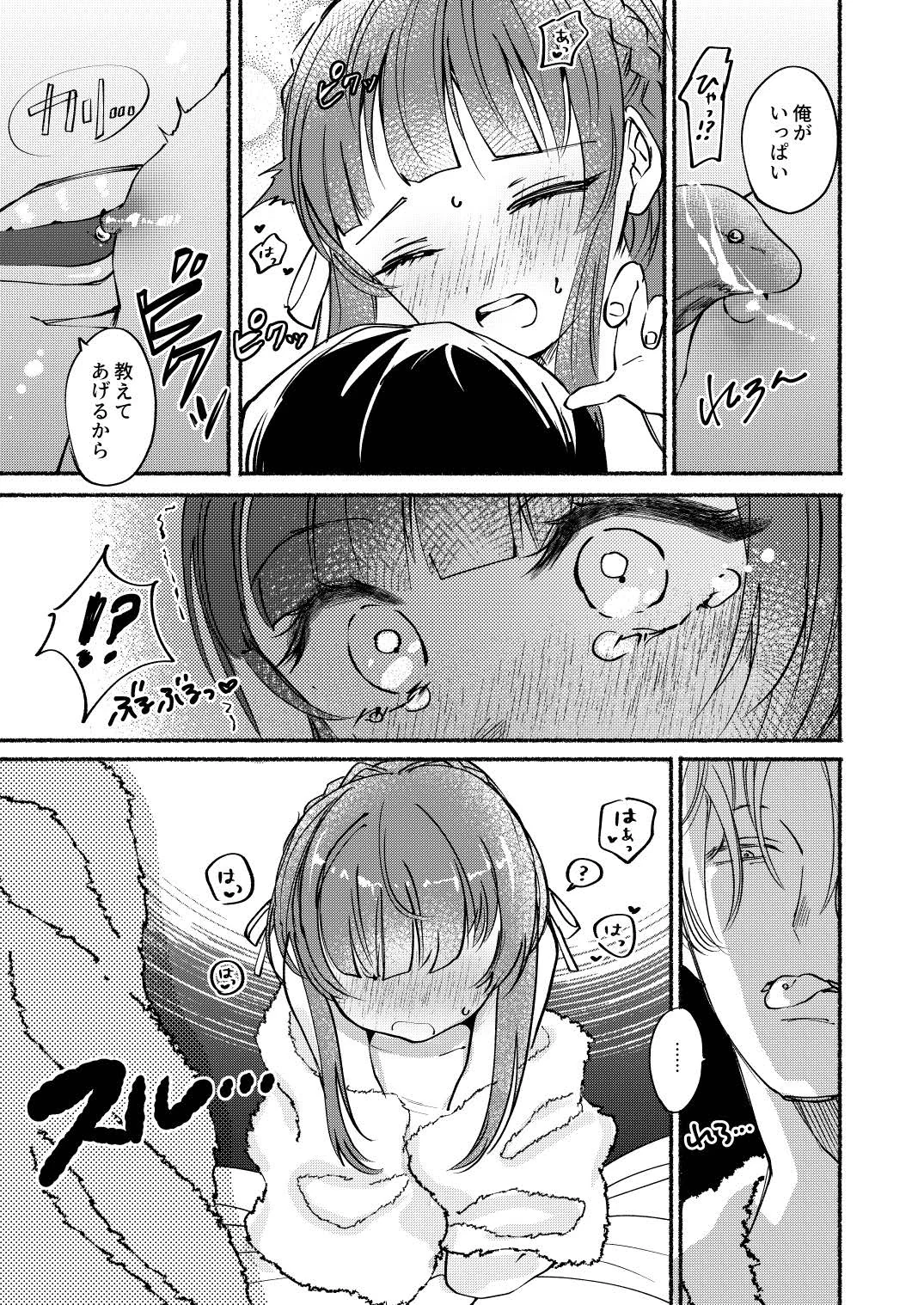 [ レモンの花咲く場所 (JOY)] ごめんね鵜来ちゃん (艦隊これくしょん -艦これ-)