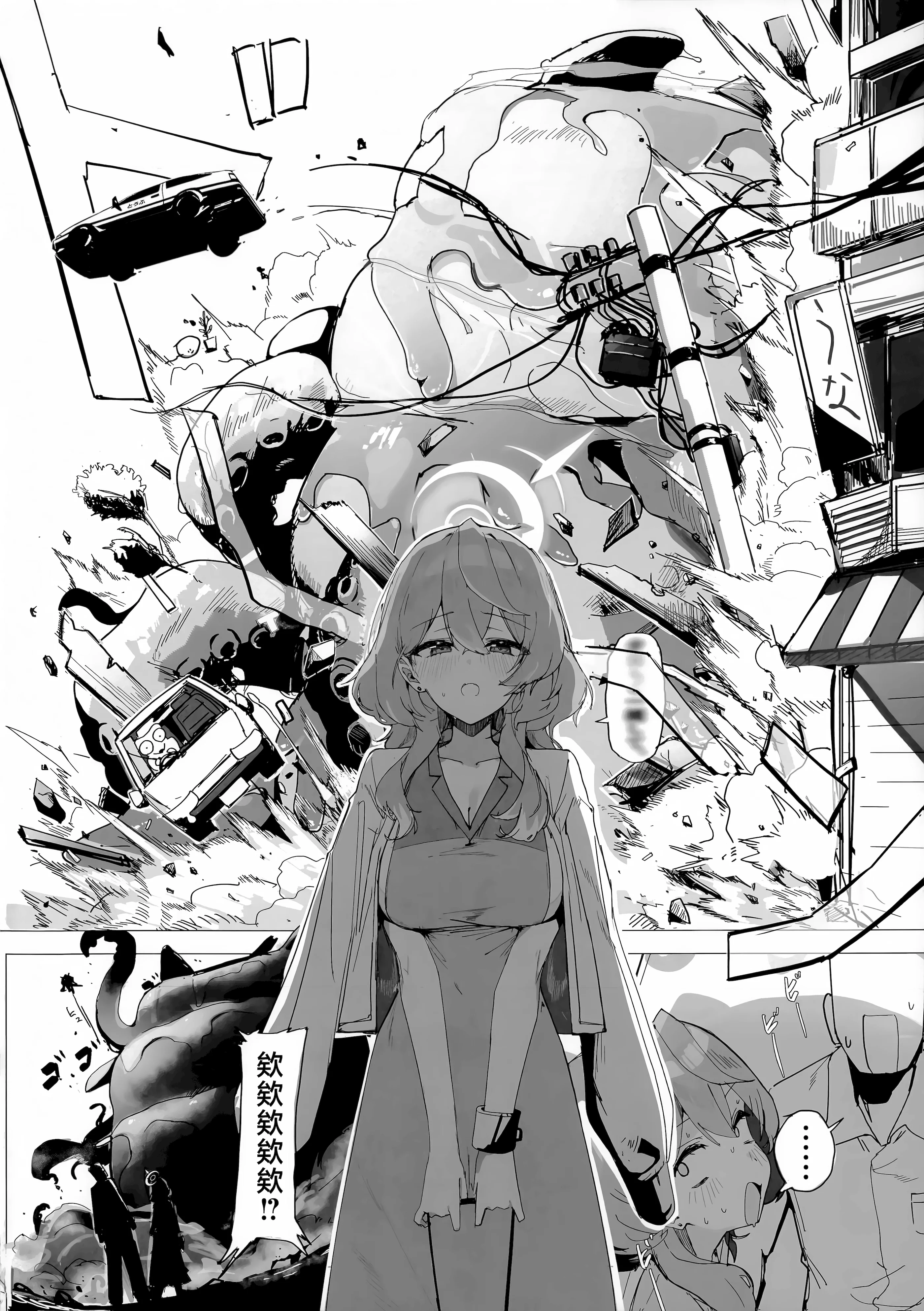 (C106) [栗芋操舵 (栗芋パイ)] 行政官のいちばん長い休日 (ブルーアーカイブ)｜行政官最漫长的休息日 [欶澜汉化组]