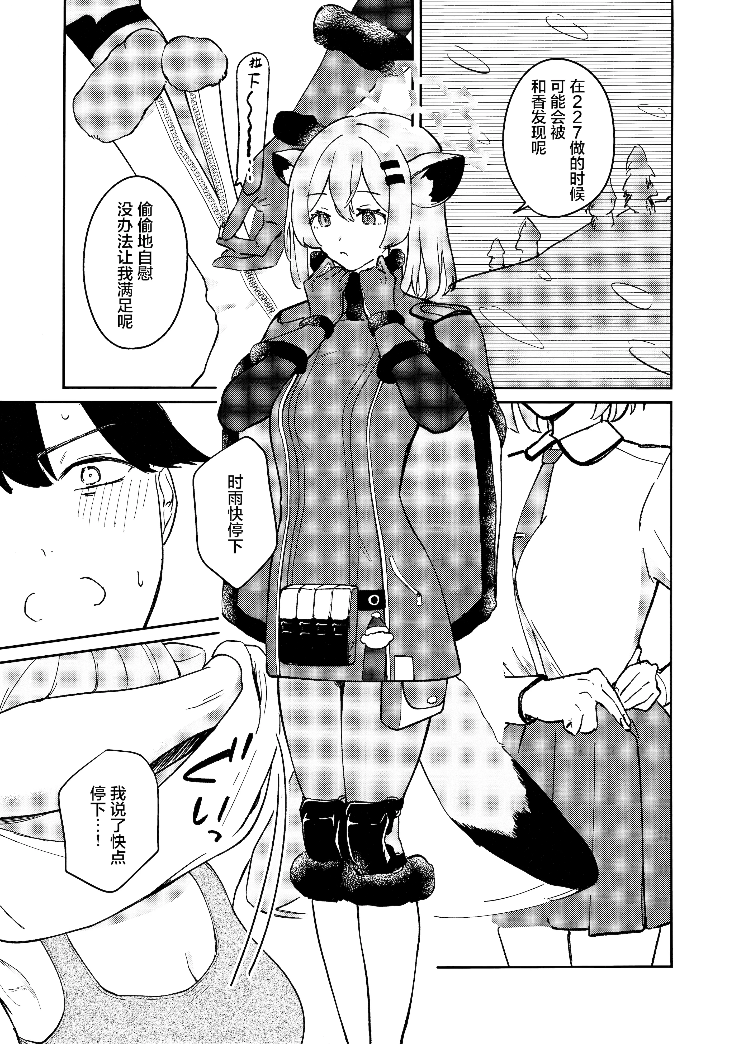(C106) [ぷかちーの (ぷかち)] しよっか、いっしょに。 (ブルーアーカイブ)｜我们要不、一起做吧。 [欶澜汉化组]