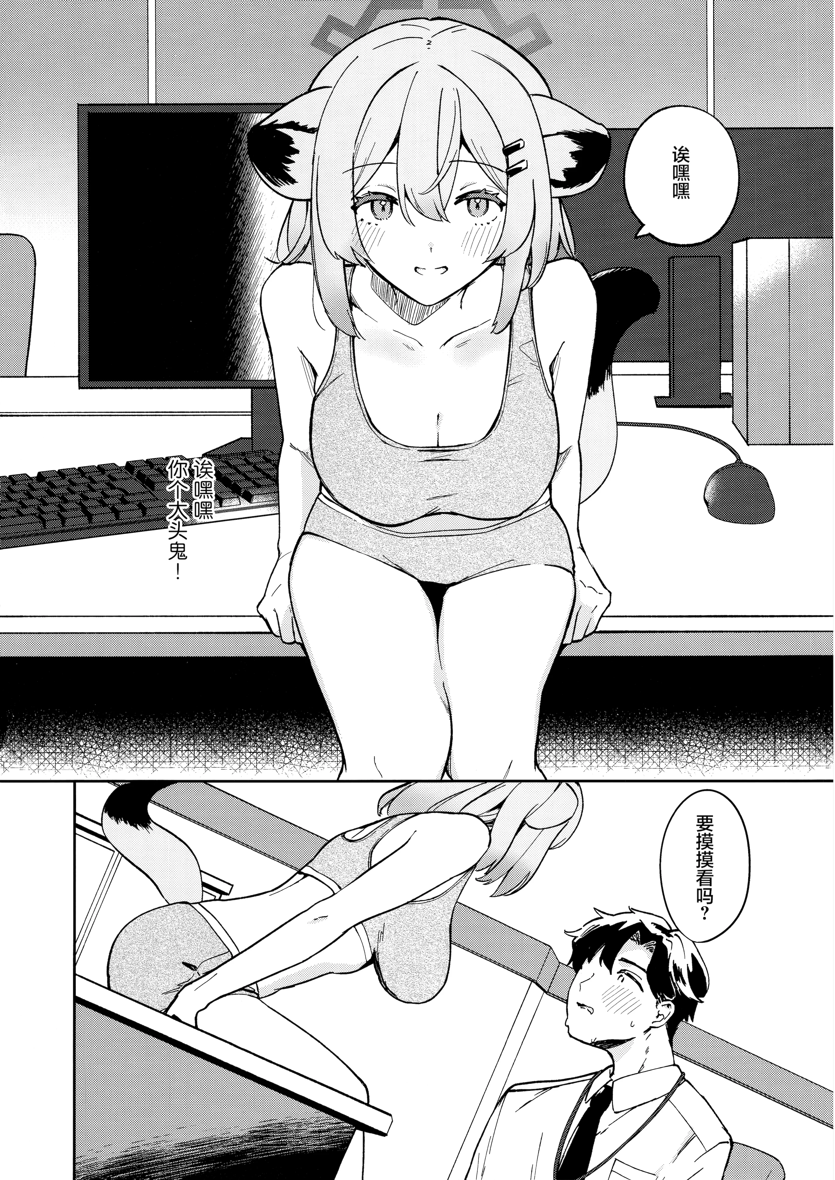 (C106) [ぷかちーの (ぷかち)] しよっか、いっしょに。 (ブルーアーカイブ)｜我们要不、一起做吧。 [欶澜汉化组]