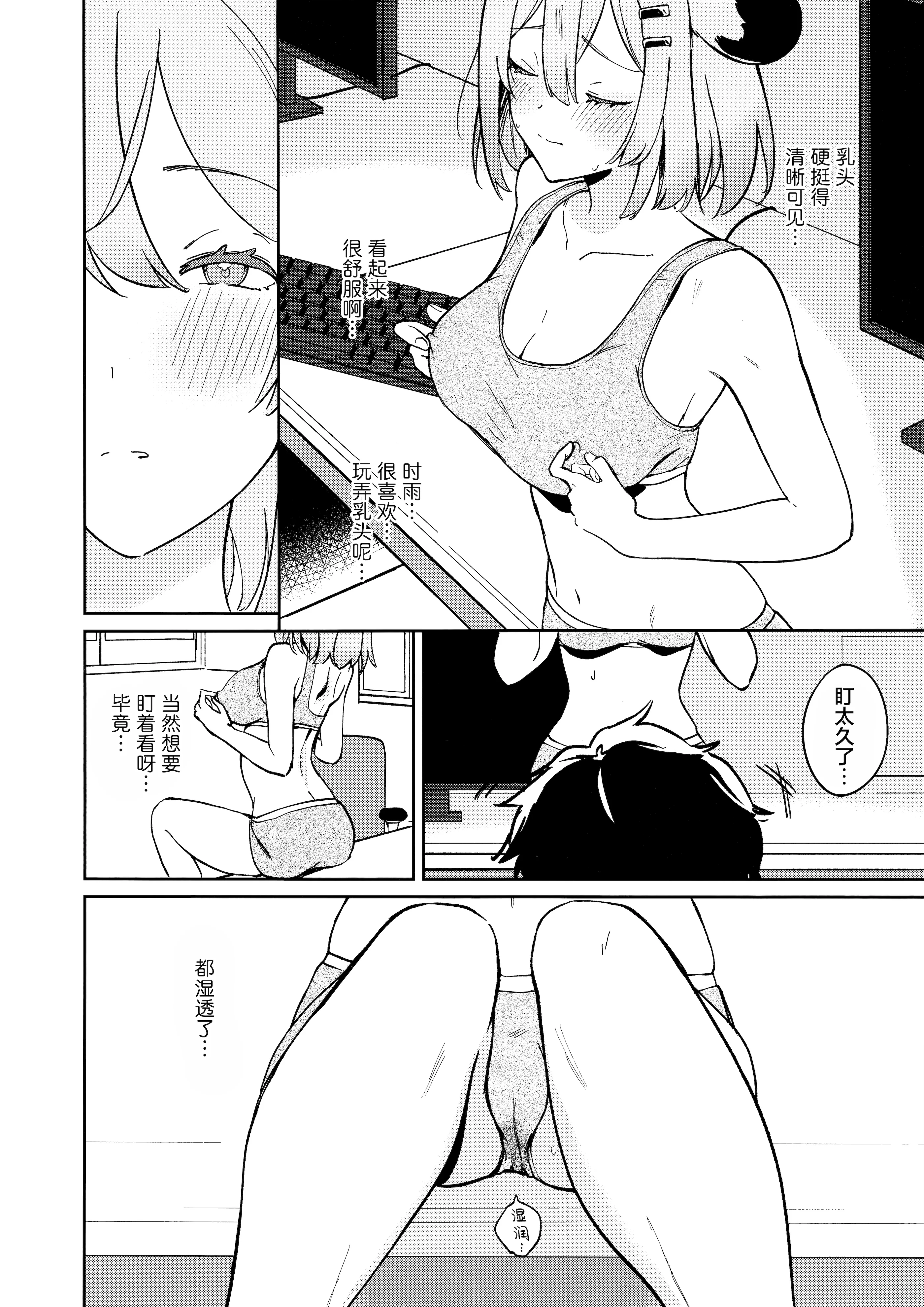 (C106) [ぷかちーの (ぷかち)] しよっか、いっしょに。 (ブルーアーカイブ)｜我们要不、一起做吧。 [欶澜汉化组]