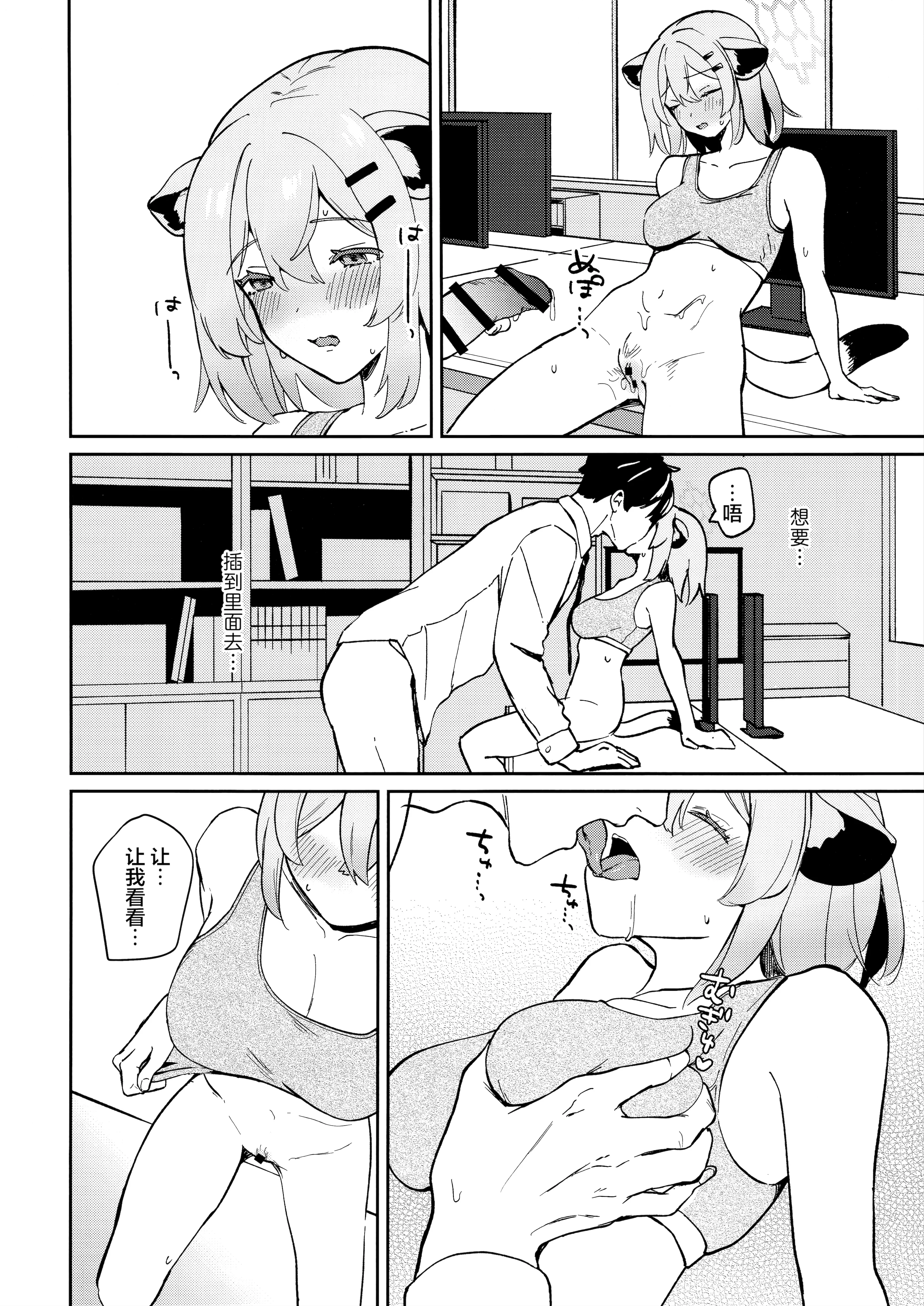 (C106) [ぷかちーの (ぷかち)] しよっか、いっしょに。 (ブルーアーカイブ)｜我们要不、一起做吧。 [欶澜汉化组]