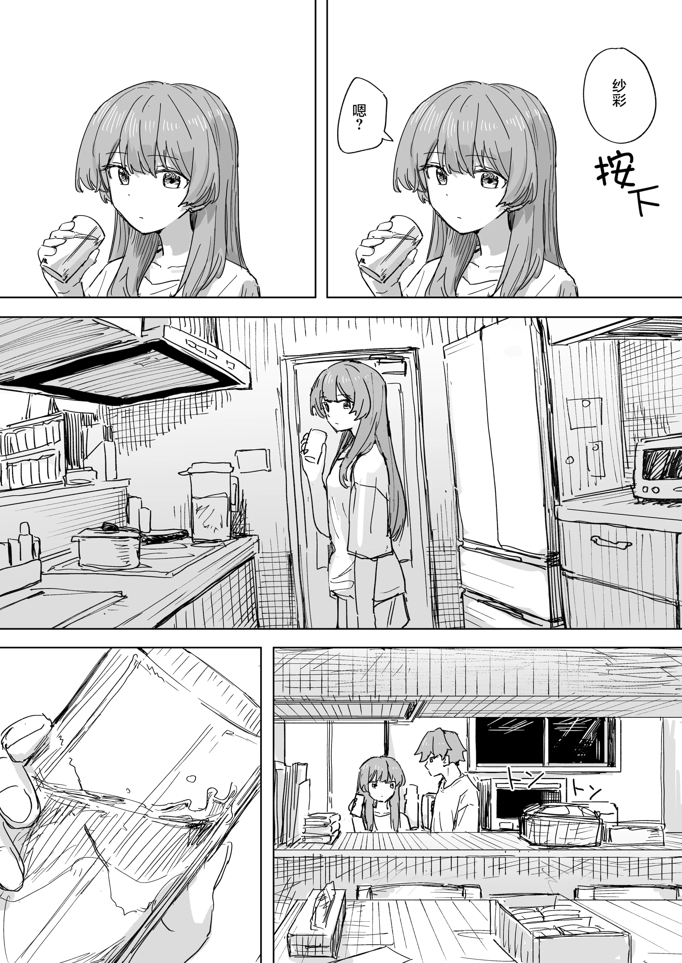 [角煮煮] 人間操作リモコン3 [心海汉化组] [DL版]