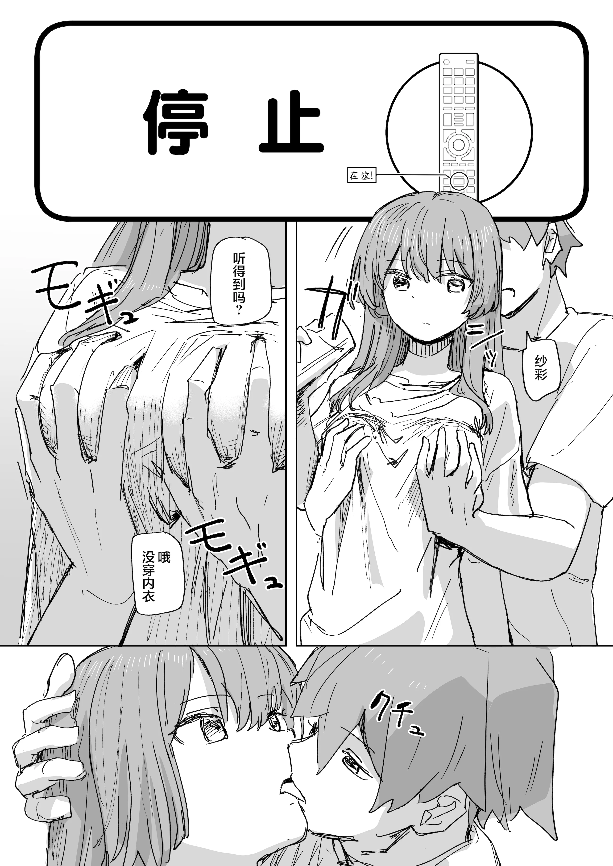 [角煮煮] 人間操作リモコン3 [心海汉化组] [DL版]