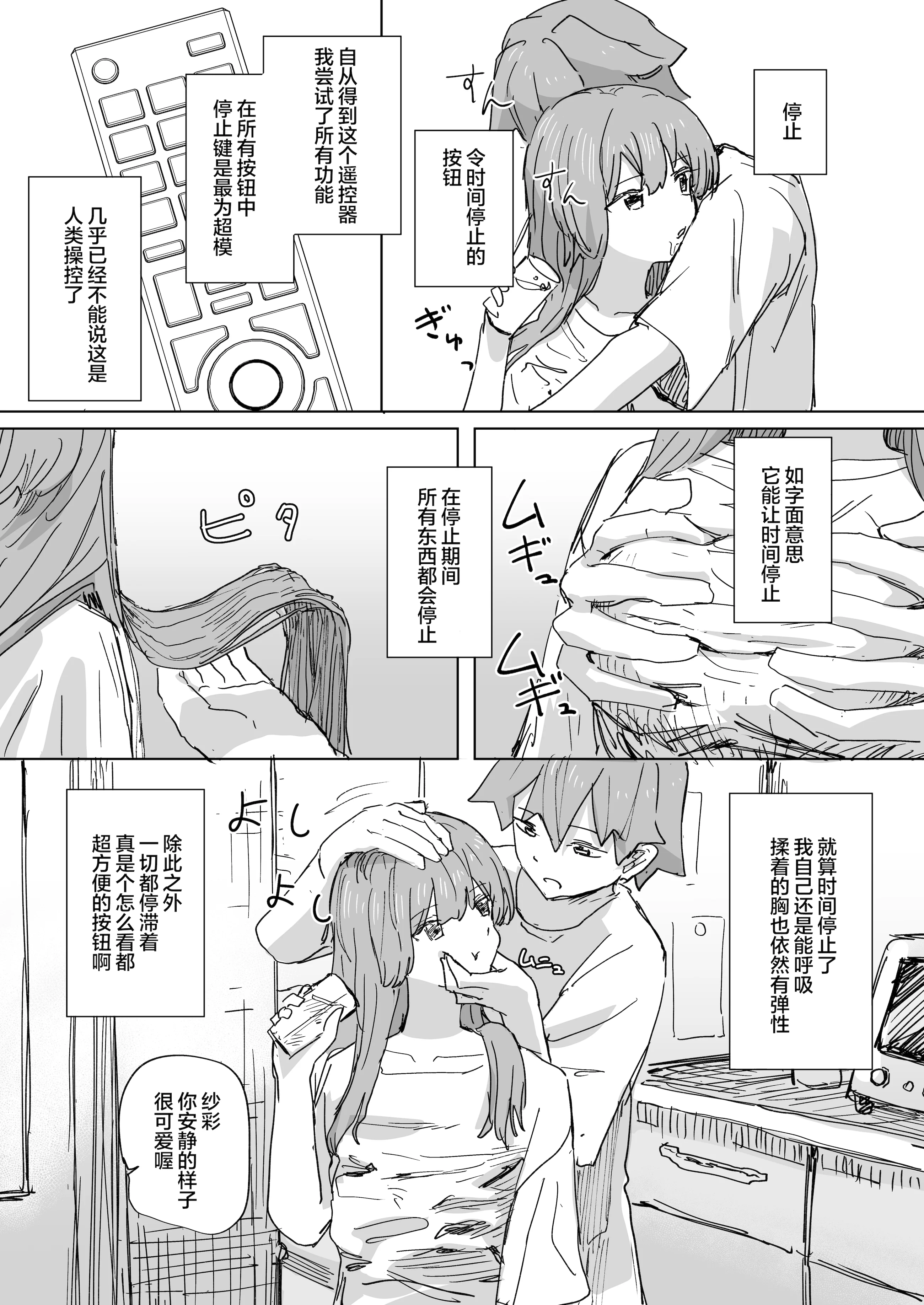 [角煮煮] 人間操作リモコン3 [心海汉化组] [DL版]