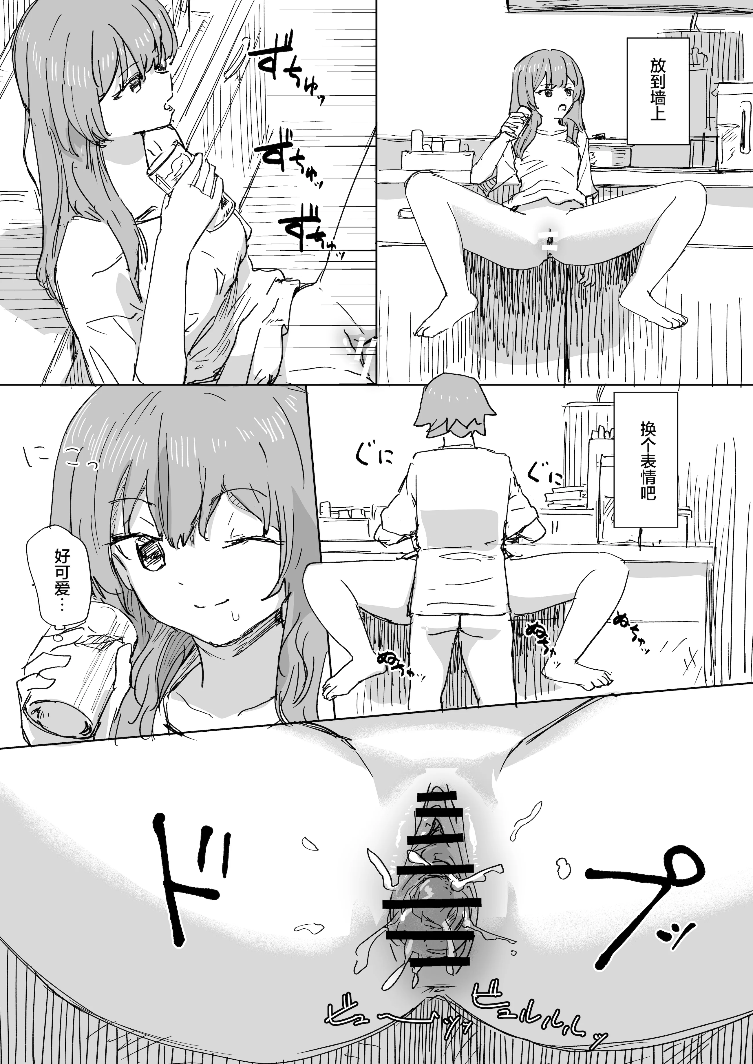 [角煮煮] 人間操作リモコン3 [心海汉化组] [DL版]