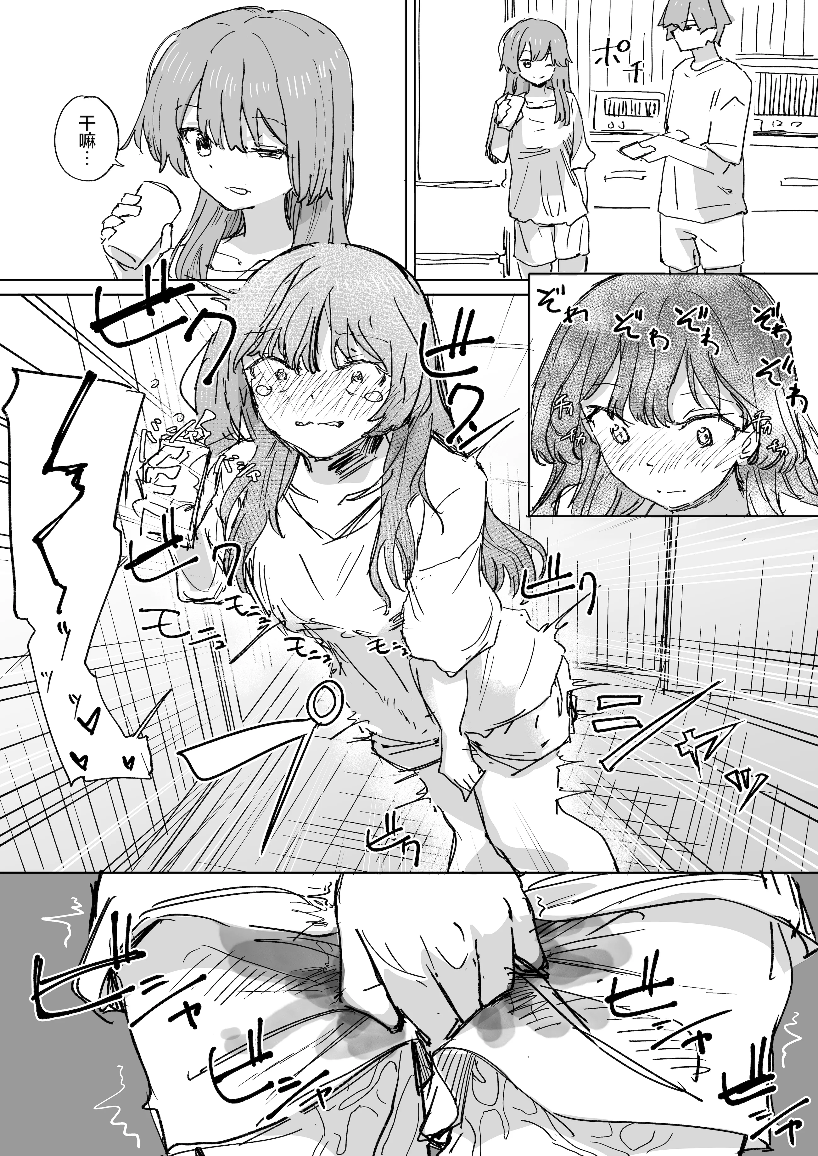[角煮煮] 人間操作リモコン3 [心海汉化组] [DL版]