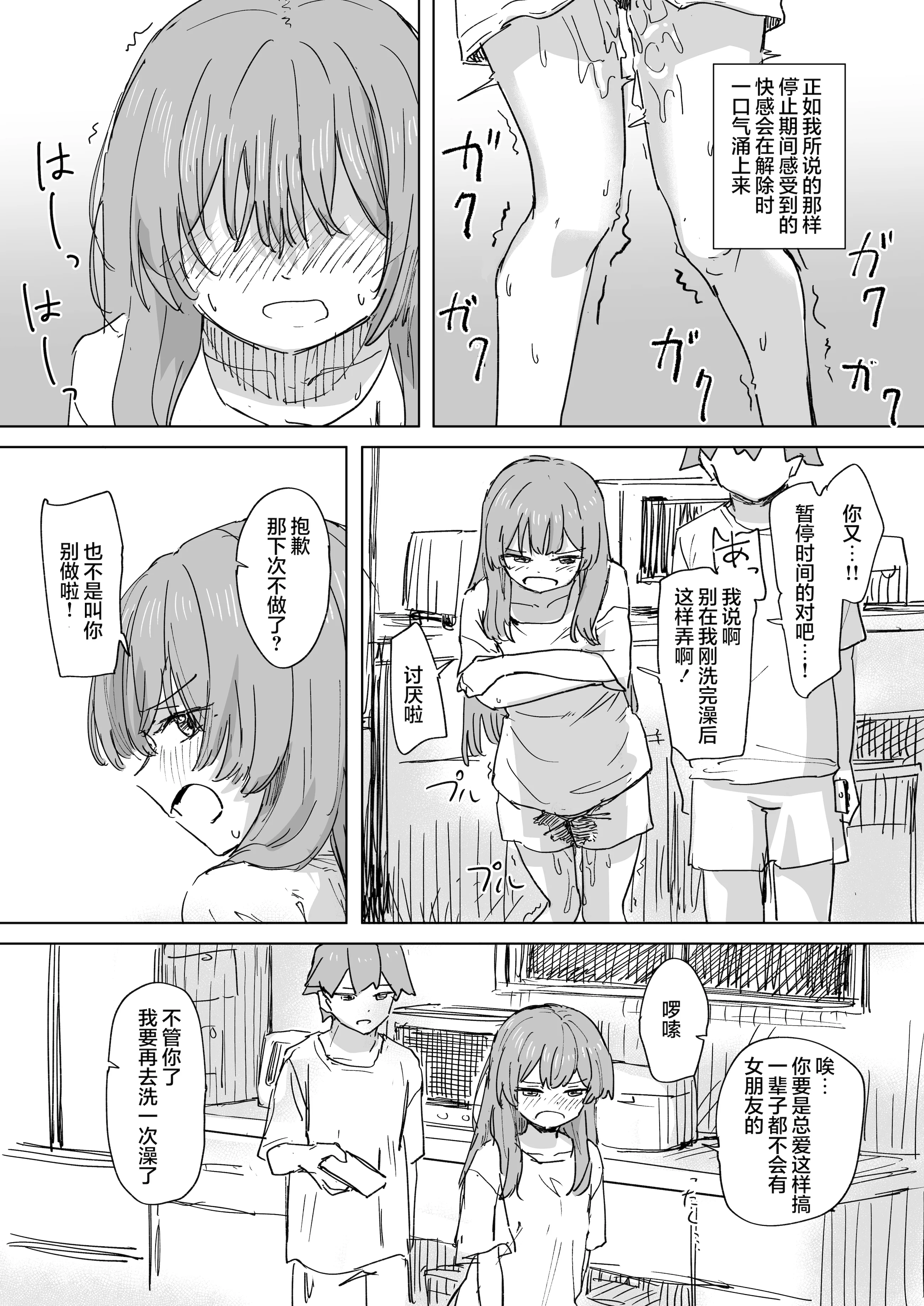 [角煮煮] 人間操作リモコン3 [心海汉化组] [DL版]