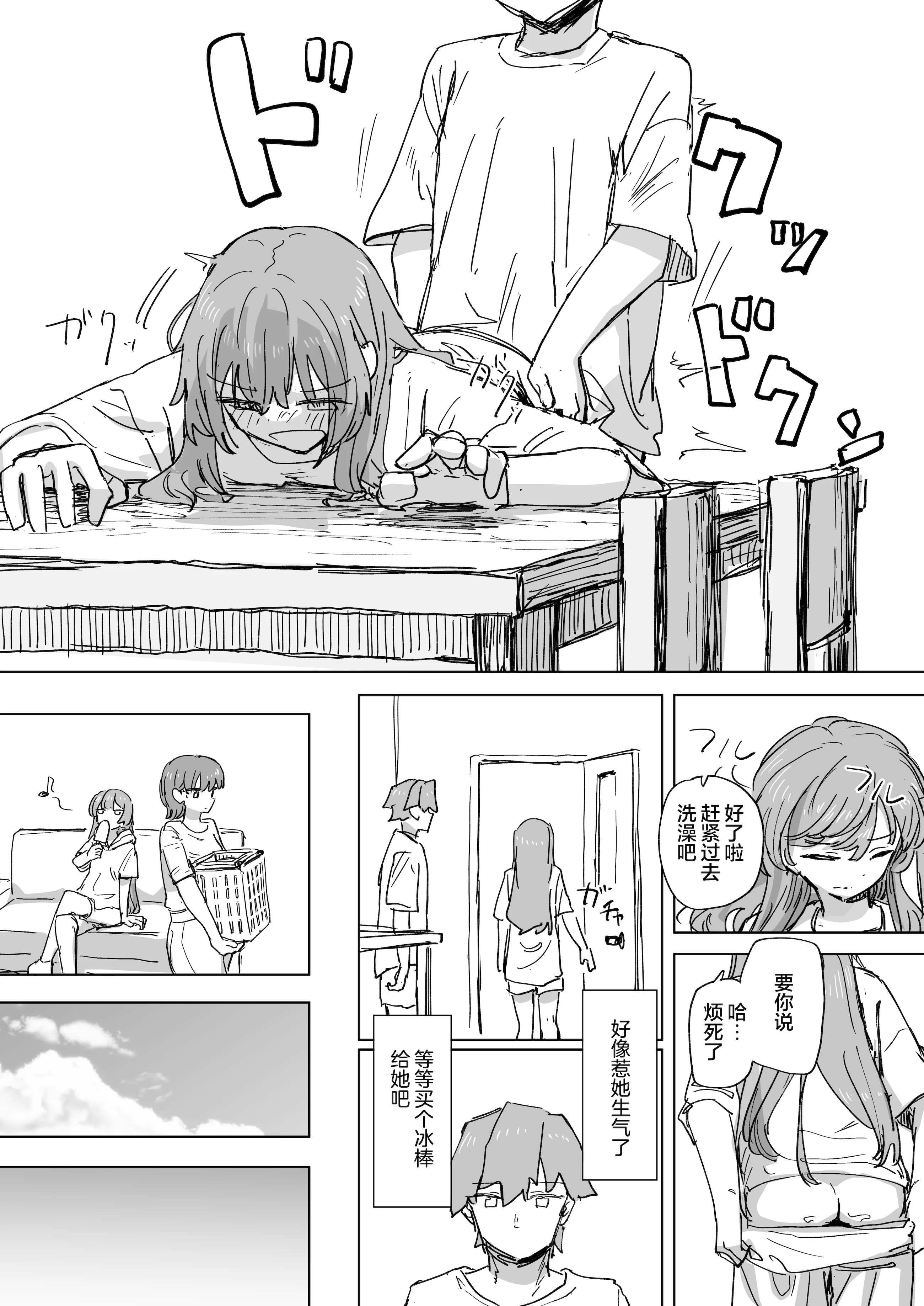 [角煮煮] 人間操作リモコン3 [心海汉化组] [DL版]