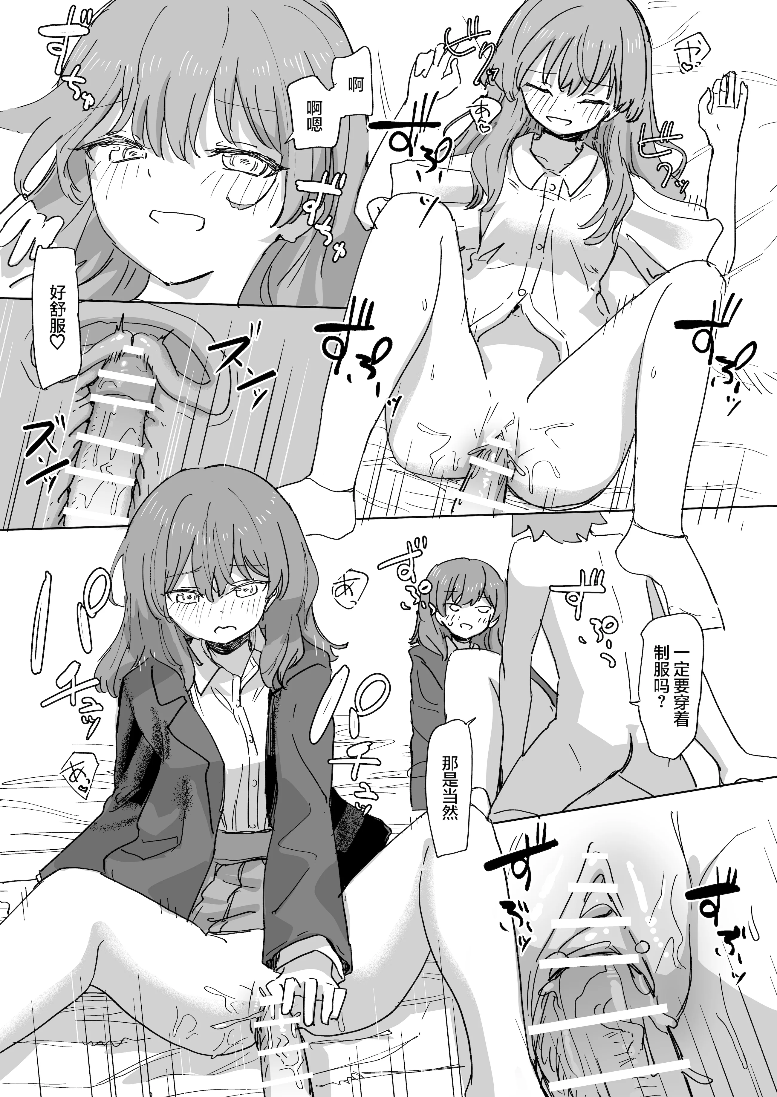 [角煮煮] 人間操作リモコン3 [心海汉化组] [DL版]