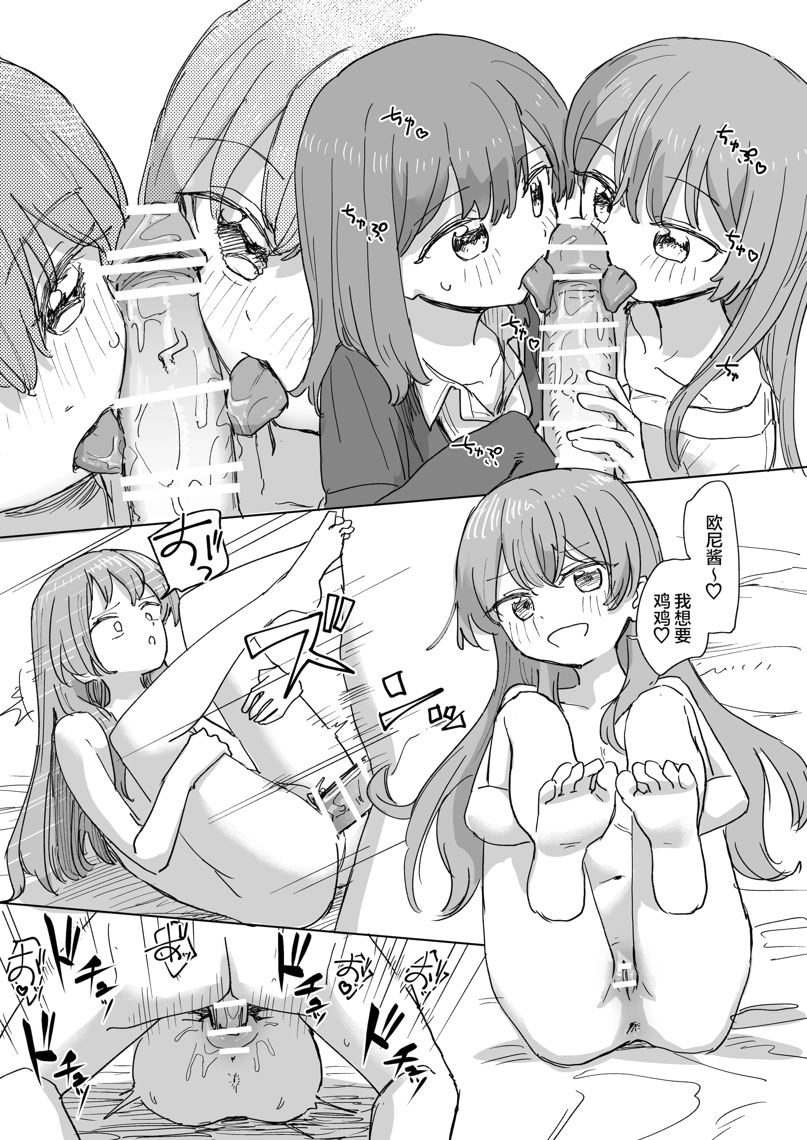 [角煮煮] 人間操作リモコン3 [心海汉化组] [DL版]