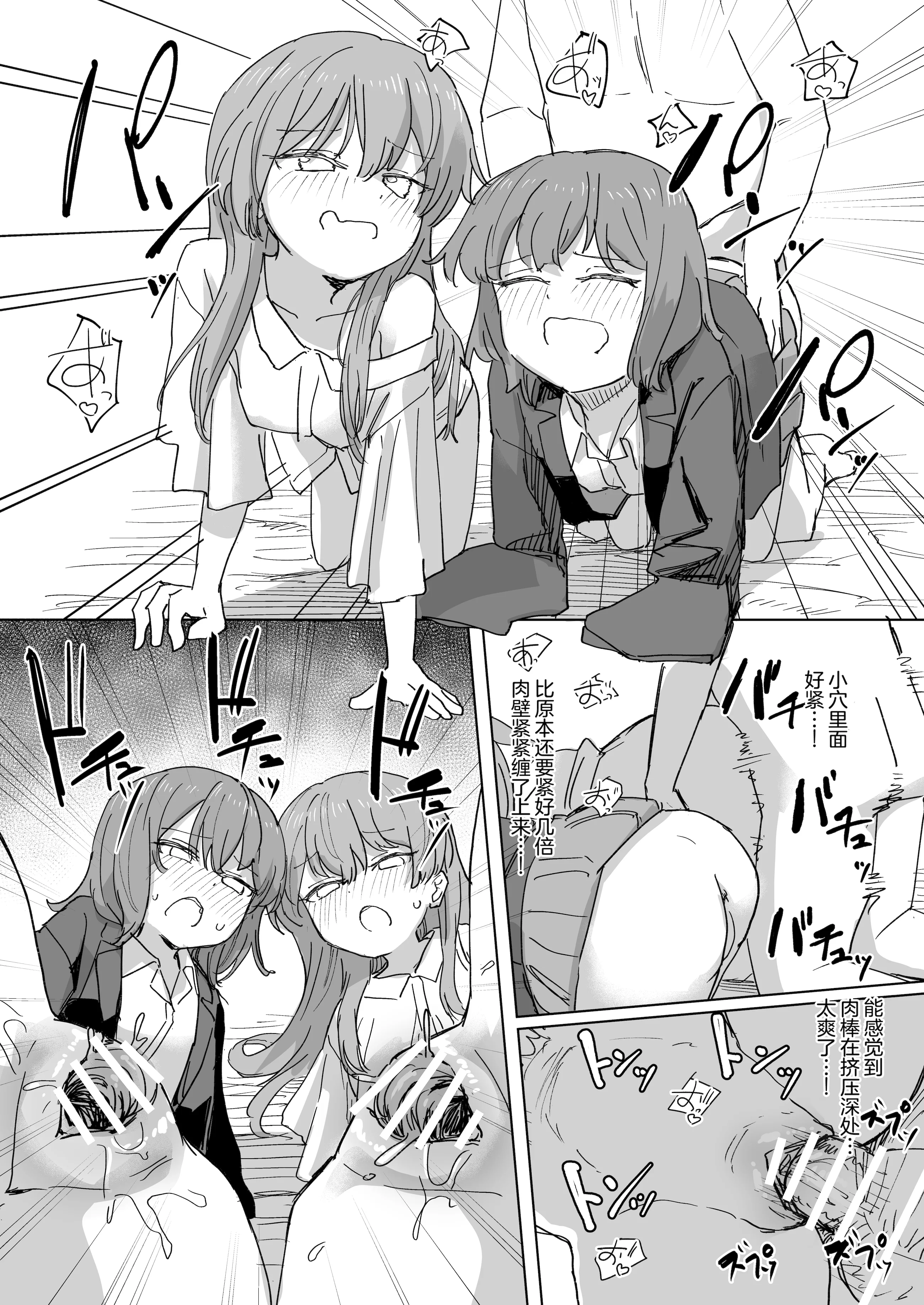 [角煮煮] 人間操作リモコン3 [心海汉化组] [DL版]