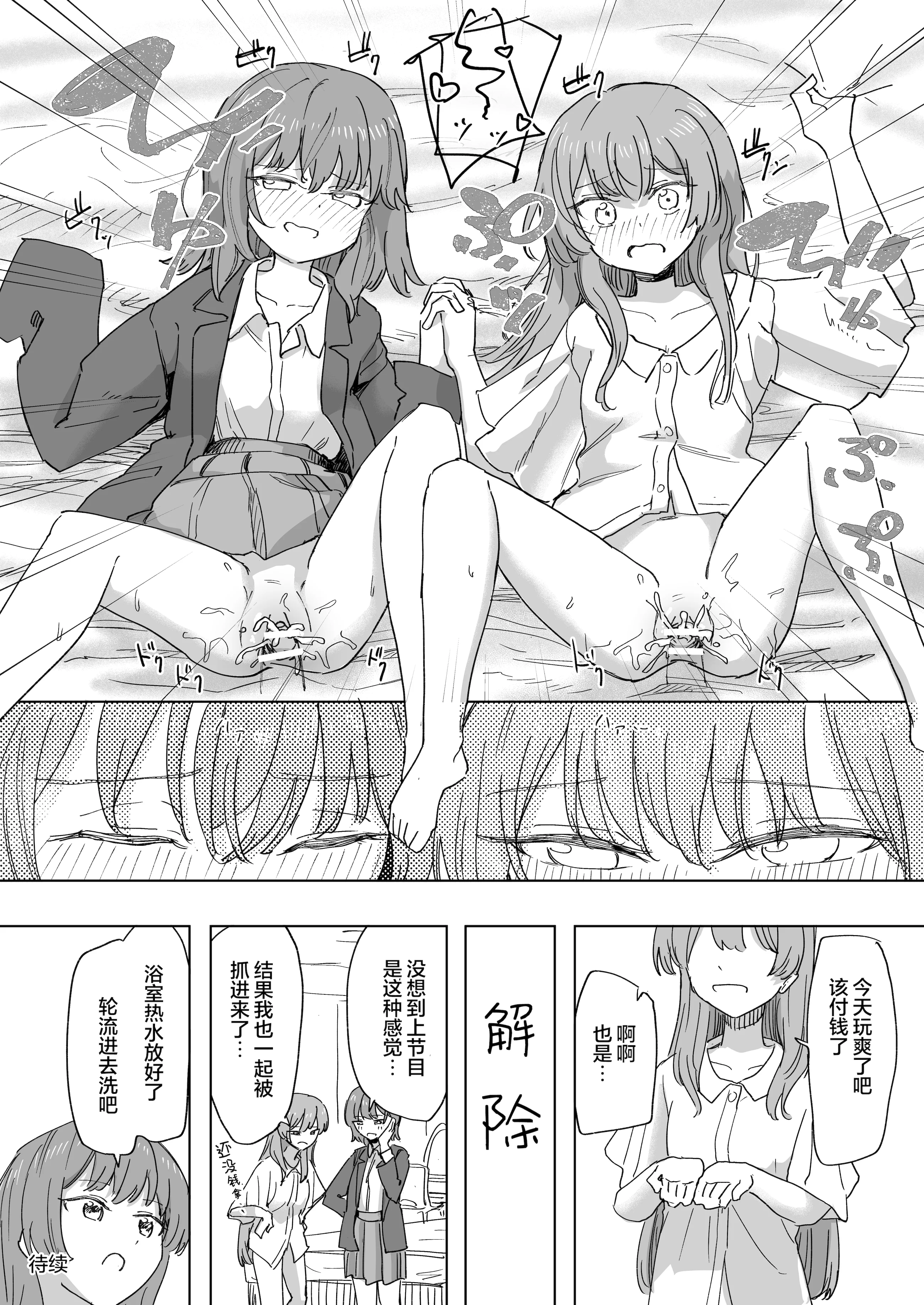 [角煮煮] 人間操作リモコン3 [心海汉化组] [DL版]