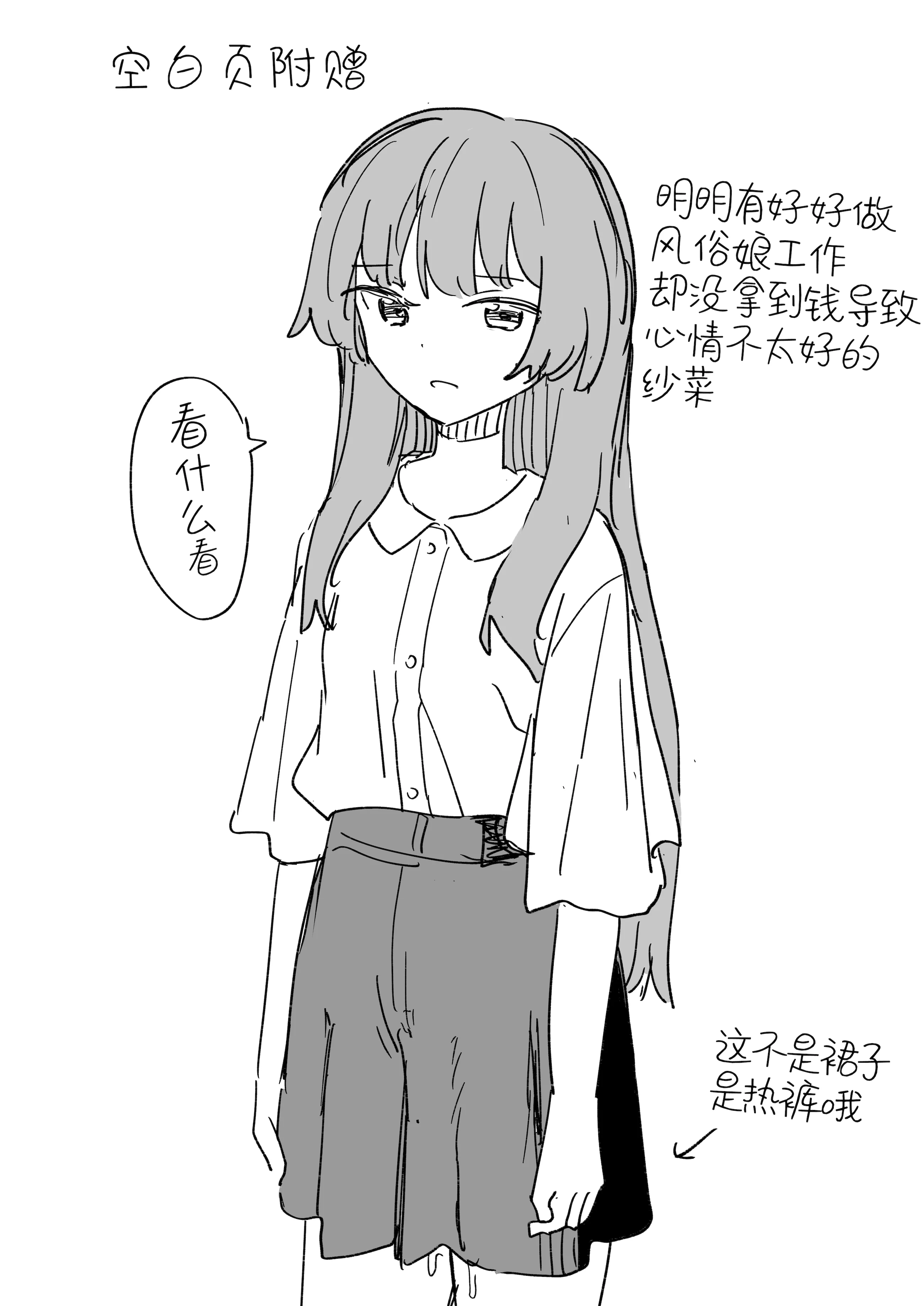 [角煮煮] 人間操作リモコン3 [心海汉化组] [DL版]