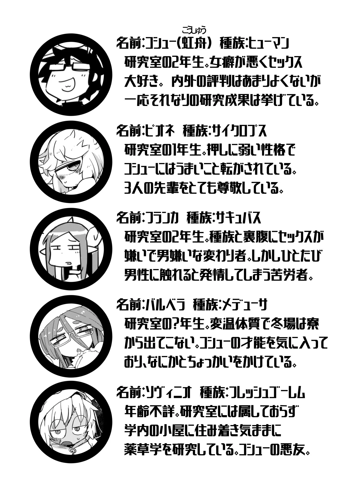 [AstroQube (masha)] 後輩の単眼ちゃん#5 [路过的骑士汉化组] [DL版]